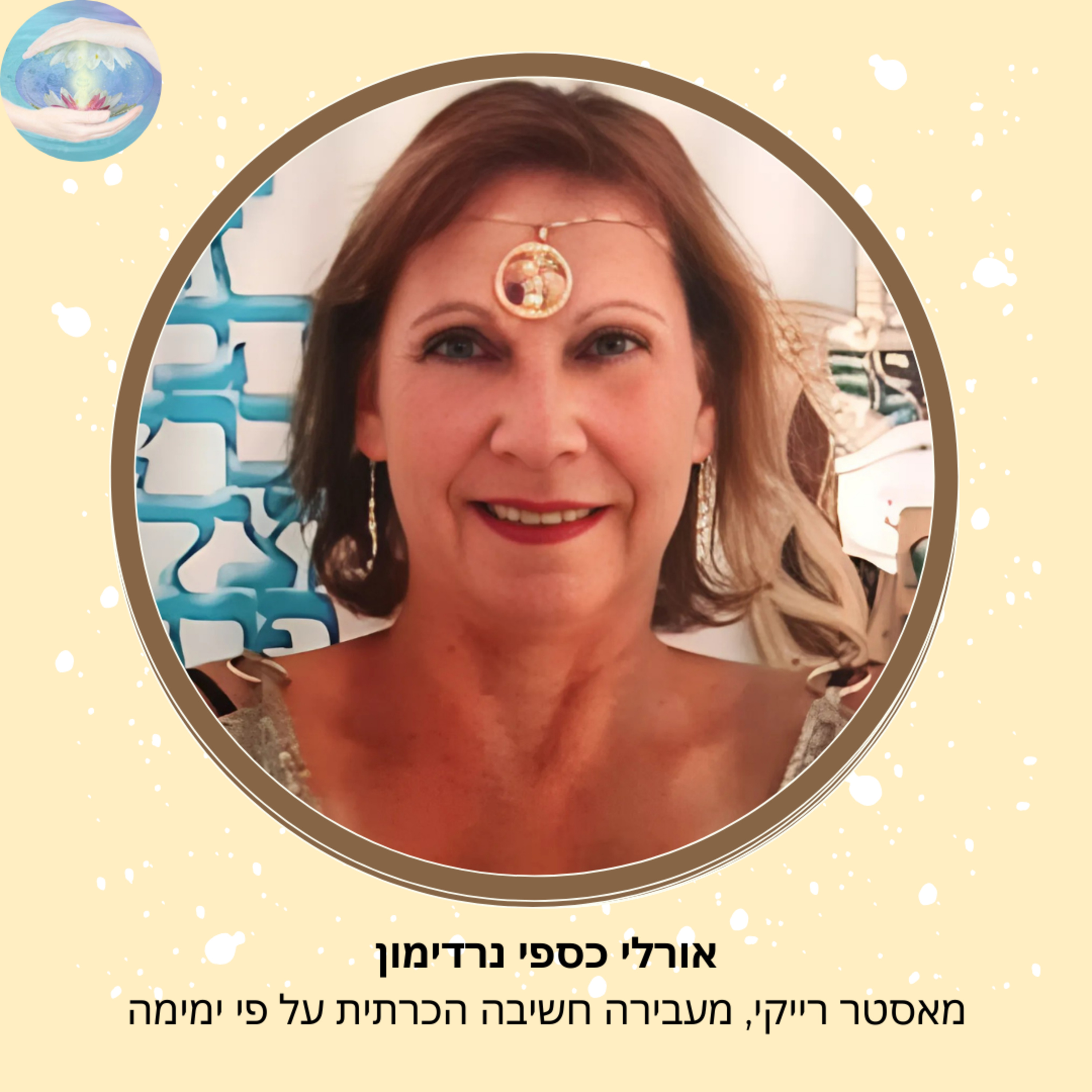 פרק #99 - בין דיבור לאמירה: לברוא מציאות חדשה (אורלי) episode artwork