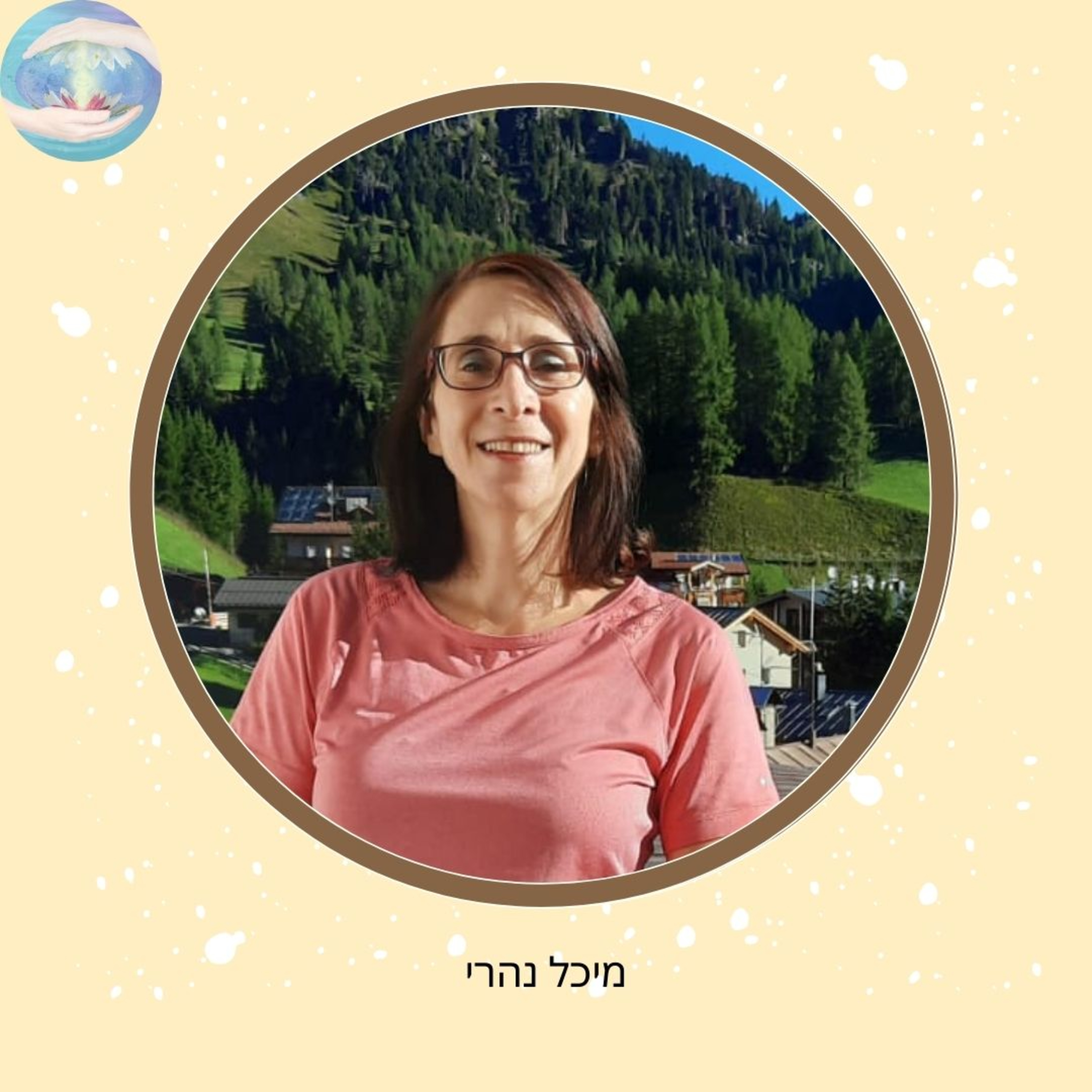 פרק #105 - הבינה היא ה- "עשה לך רב" המודרני (מיכל)  episode artwork