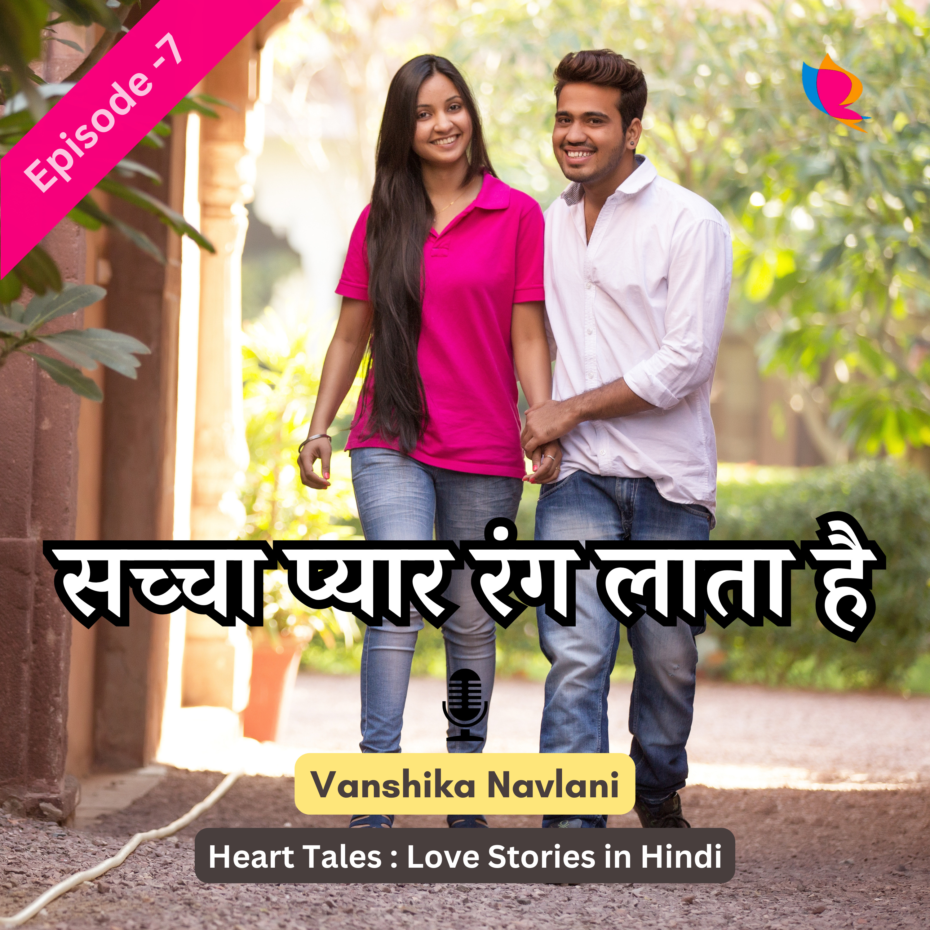 Heart Tales: Love Stories in Hindi
