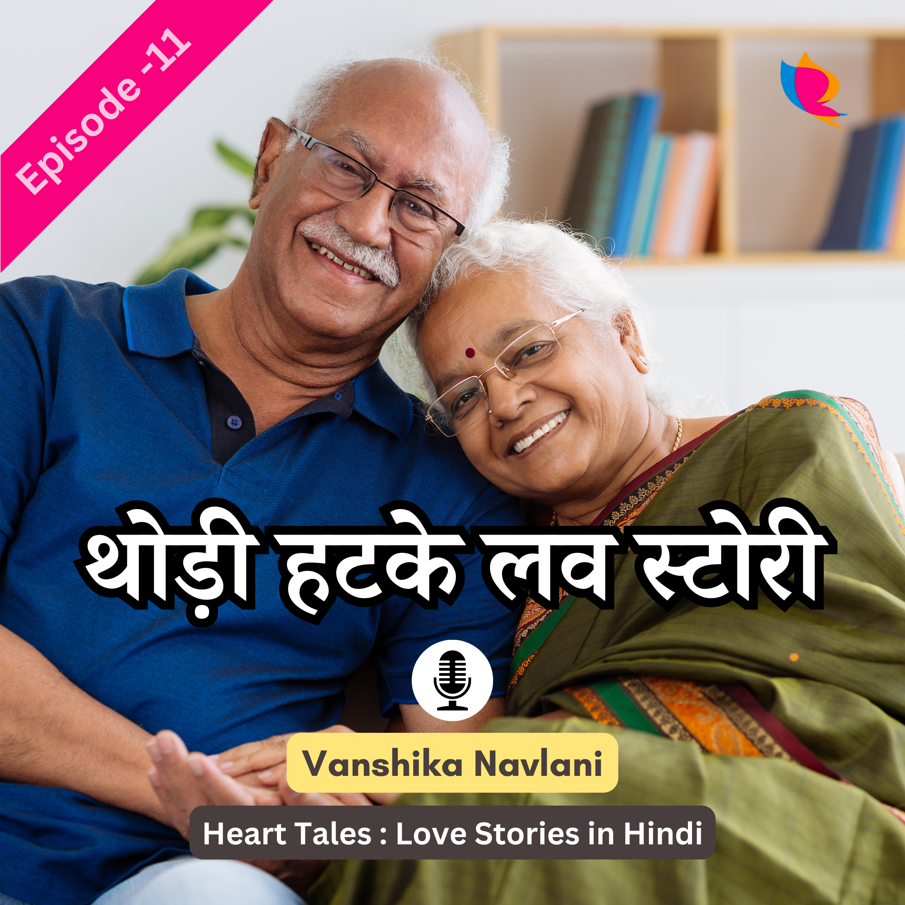 Heart Tales: Love Stories in Hindi