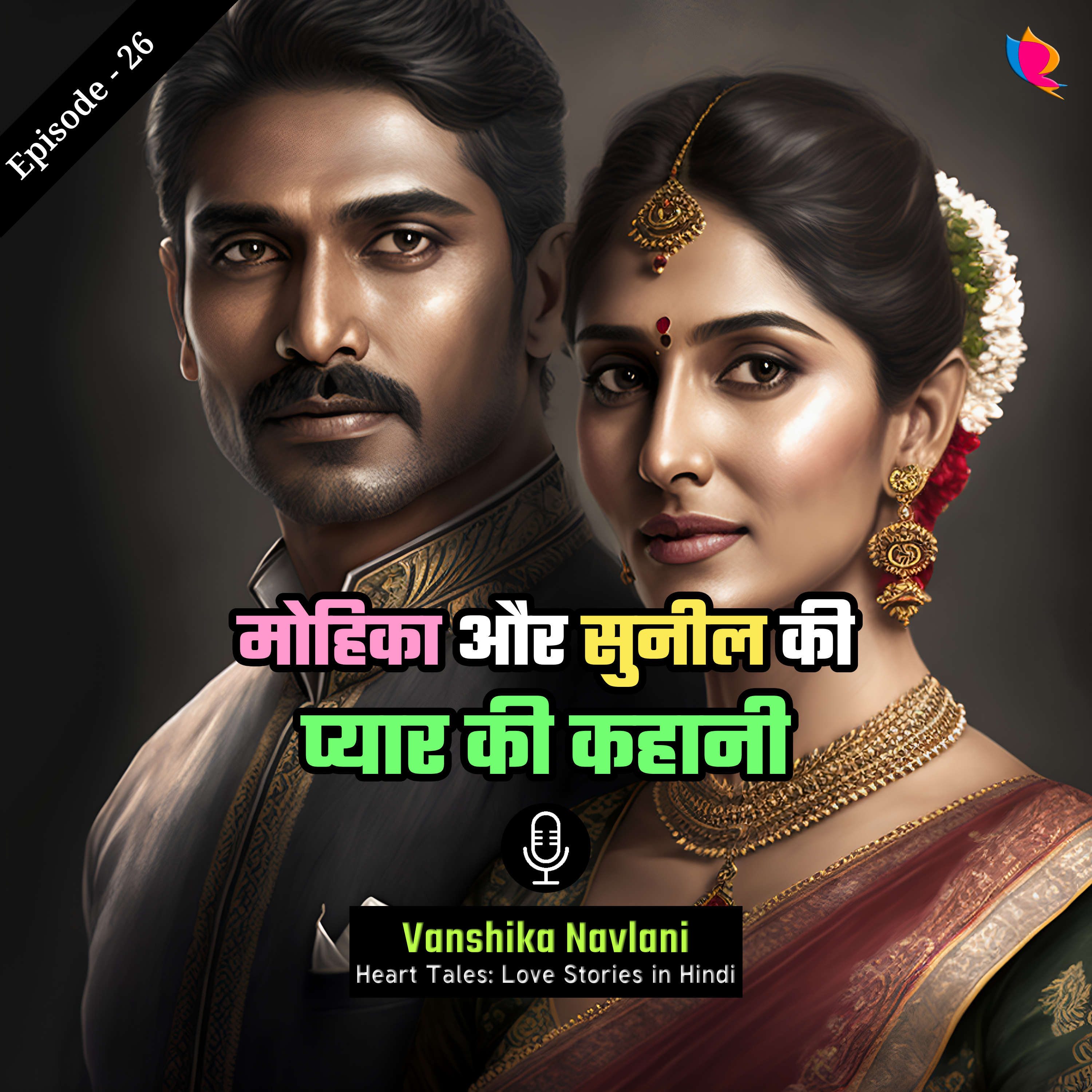 Heart Tales: Love Stories in Hindi