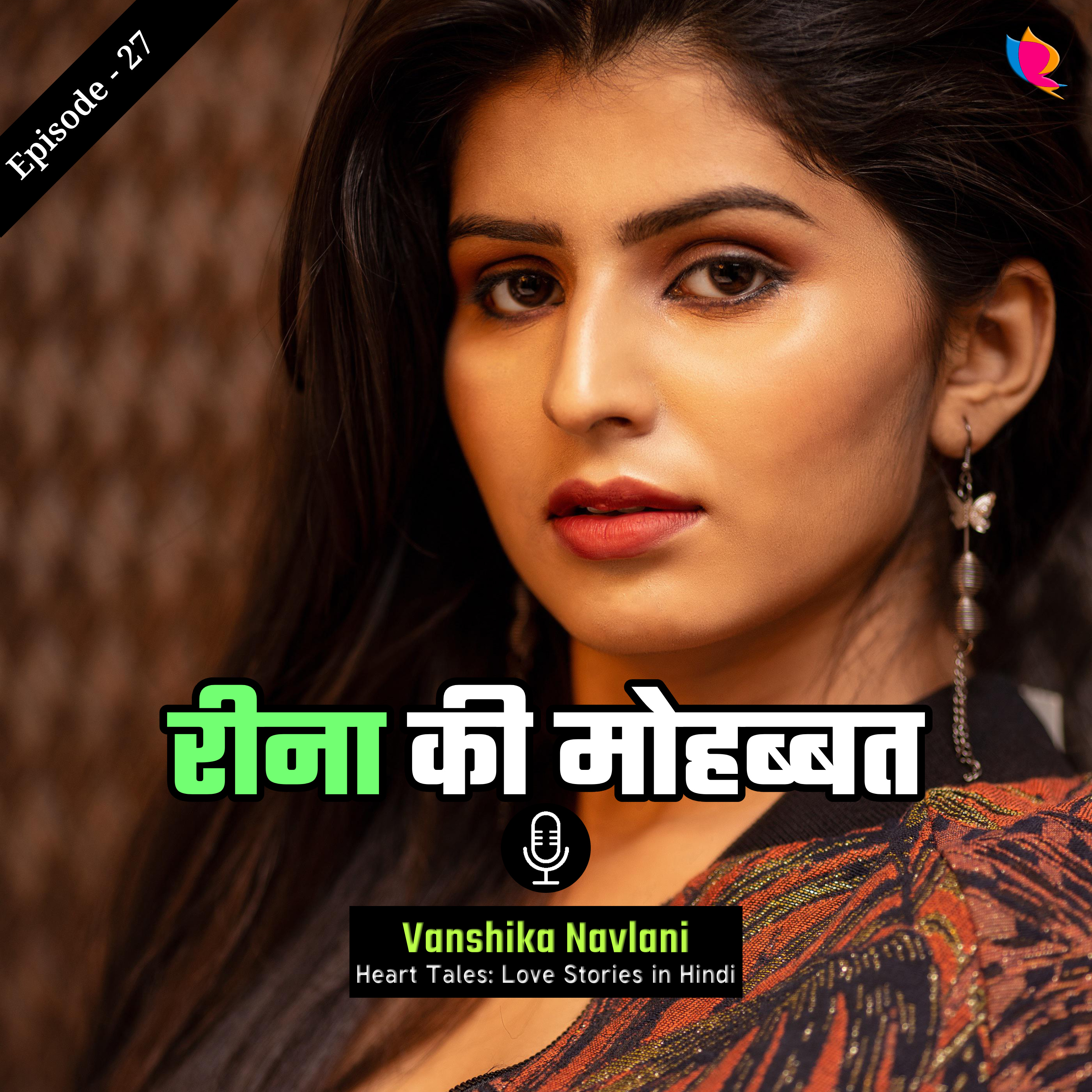 Heart Tales: Love Stories in Hindi