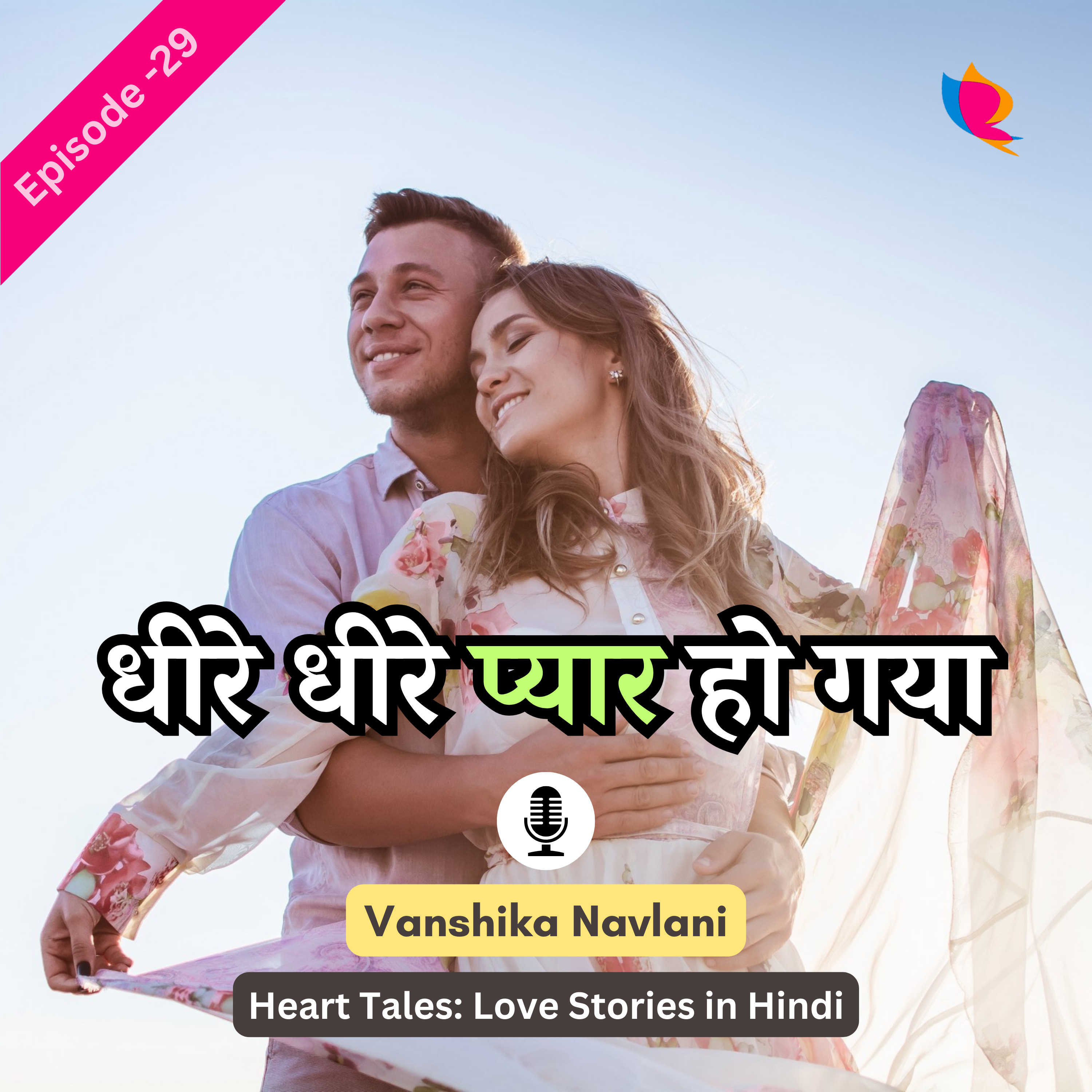 Heart Tales: Love Stories in Hindi
