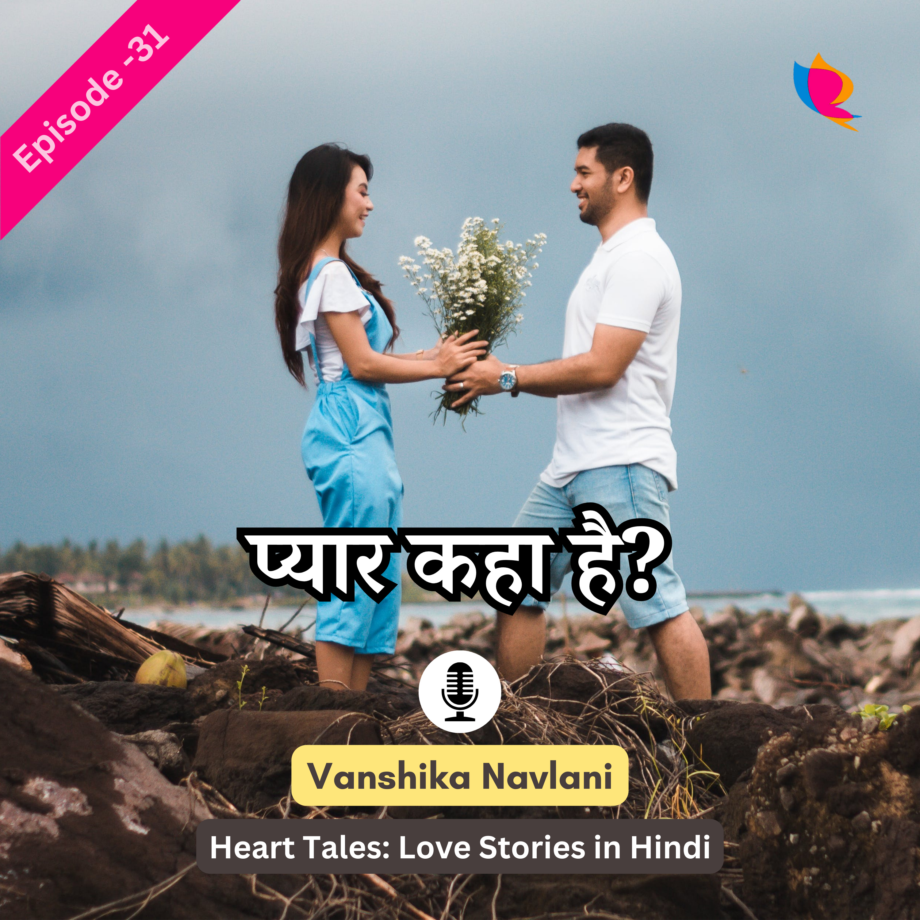 Heart Tales: Love Stories in Hindi