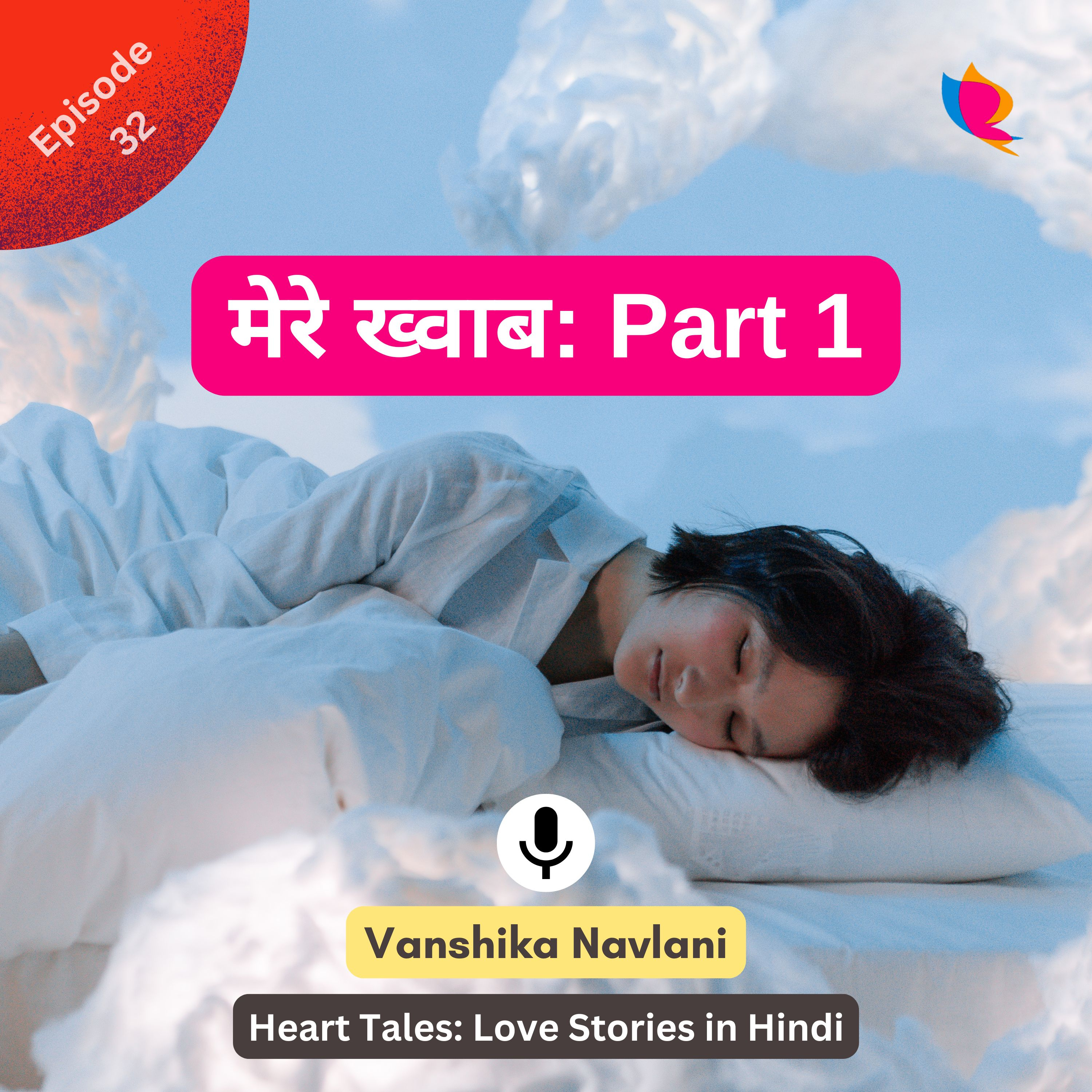32. मेरे ख्वाब | My Dream | Love Story in Hindi episode artwork