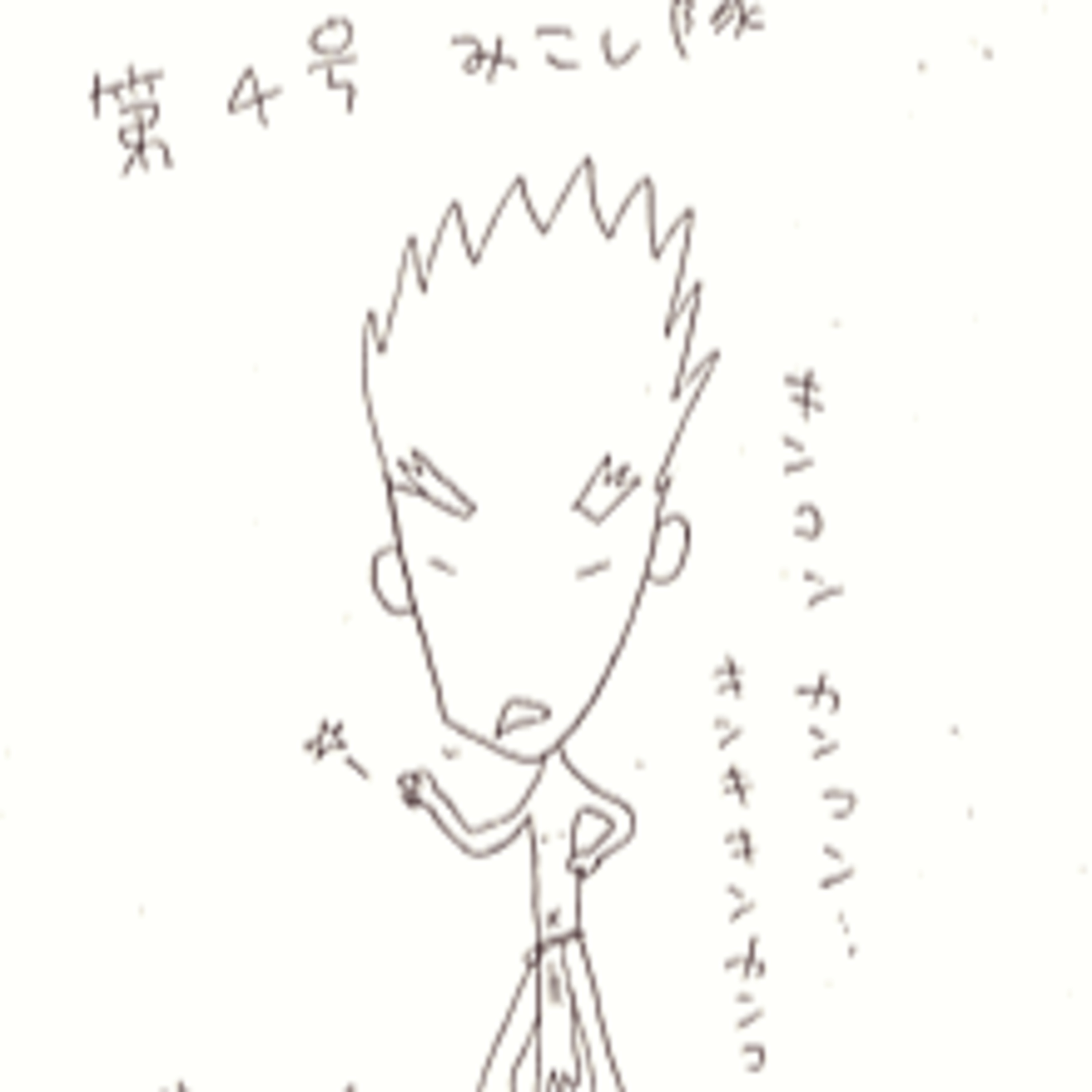 #2 新垣結衣に書いてもらった似顔絵＆学生時代の話(2000年代) episode artwork
