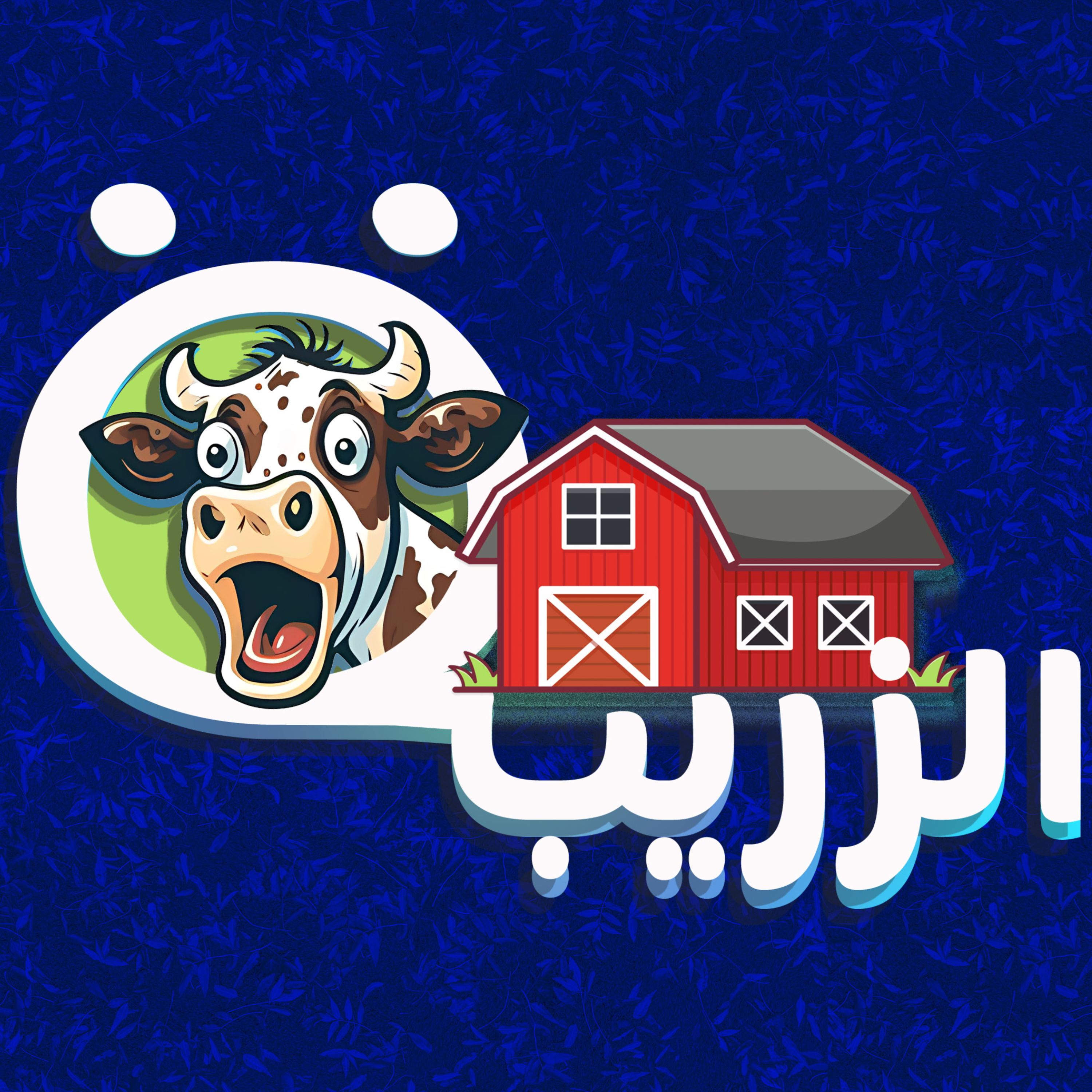 عودة اخطر بودكاست في العالم - الاولمبيكيات - مدرسين الدروس الخصوصية episode artwork