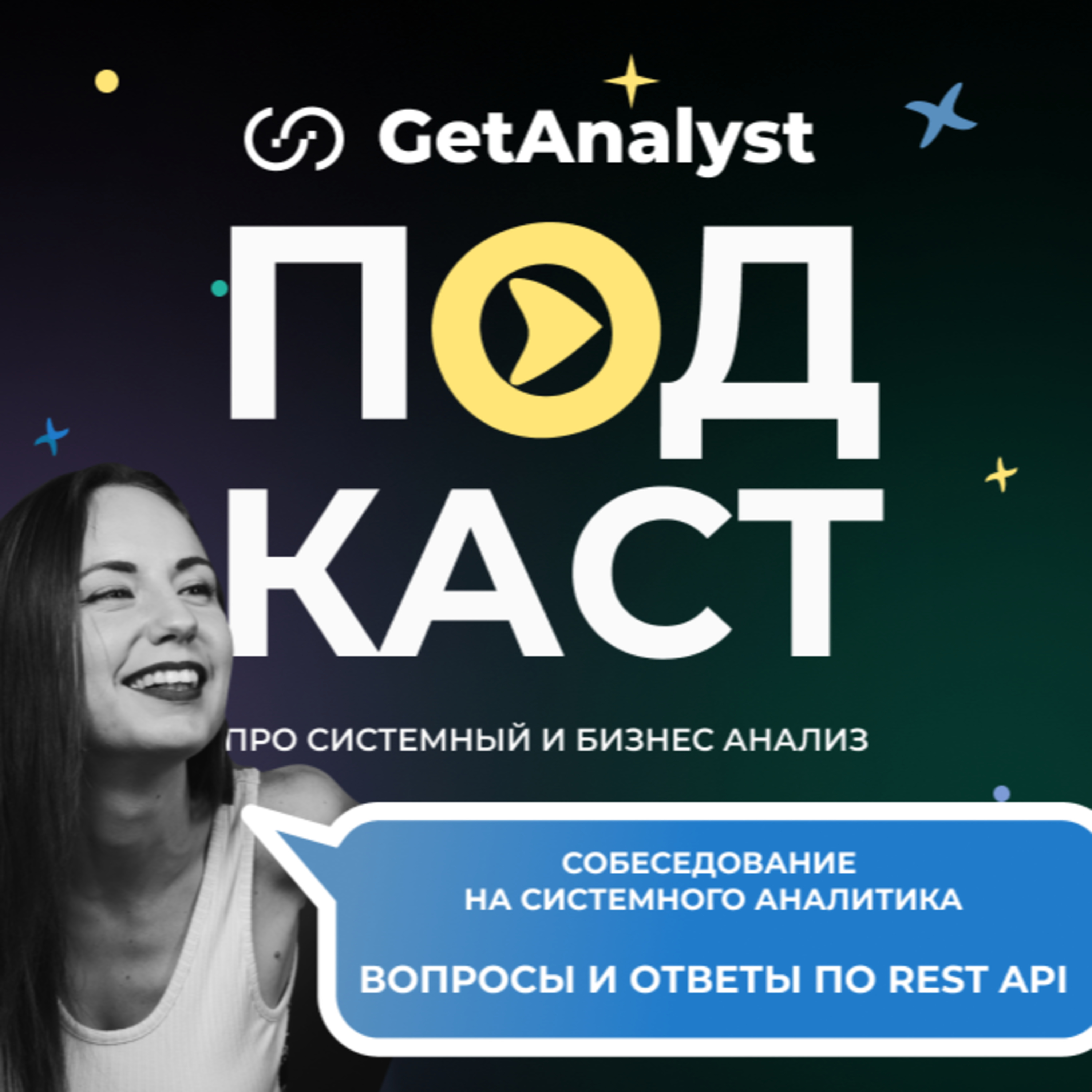 GetAnalyst