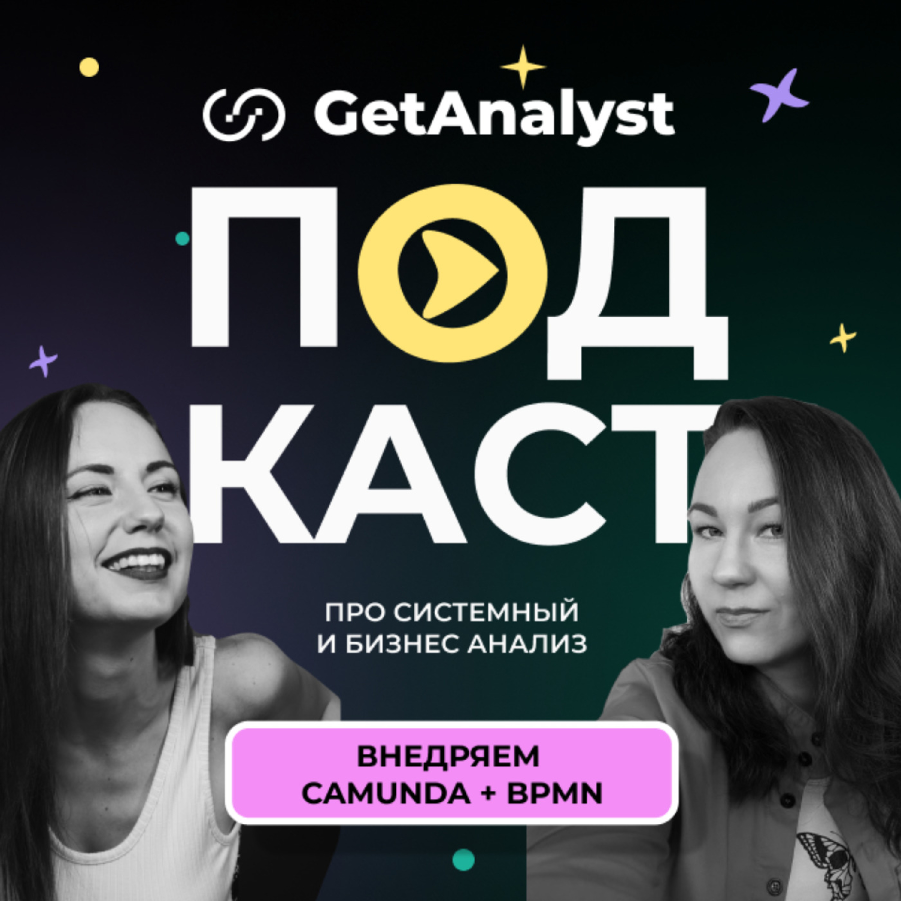 GetAnalyst
