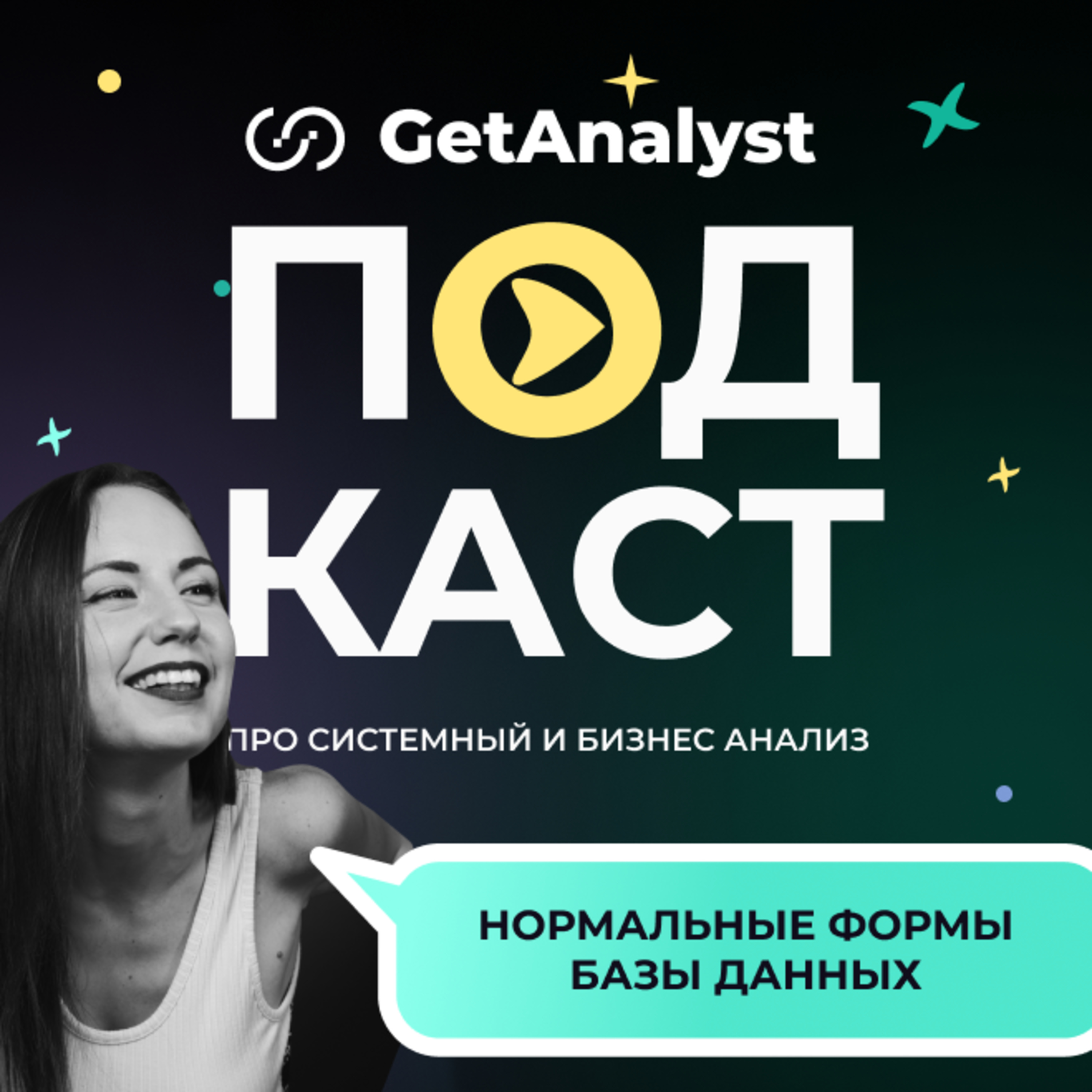 GetAnalyst