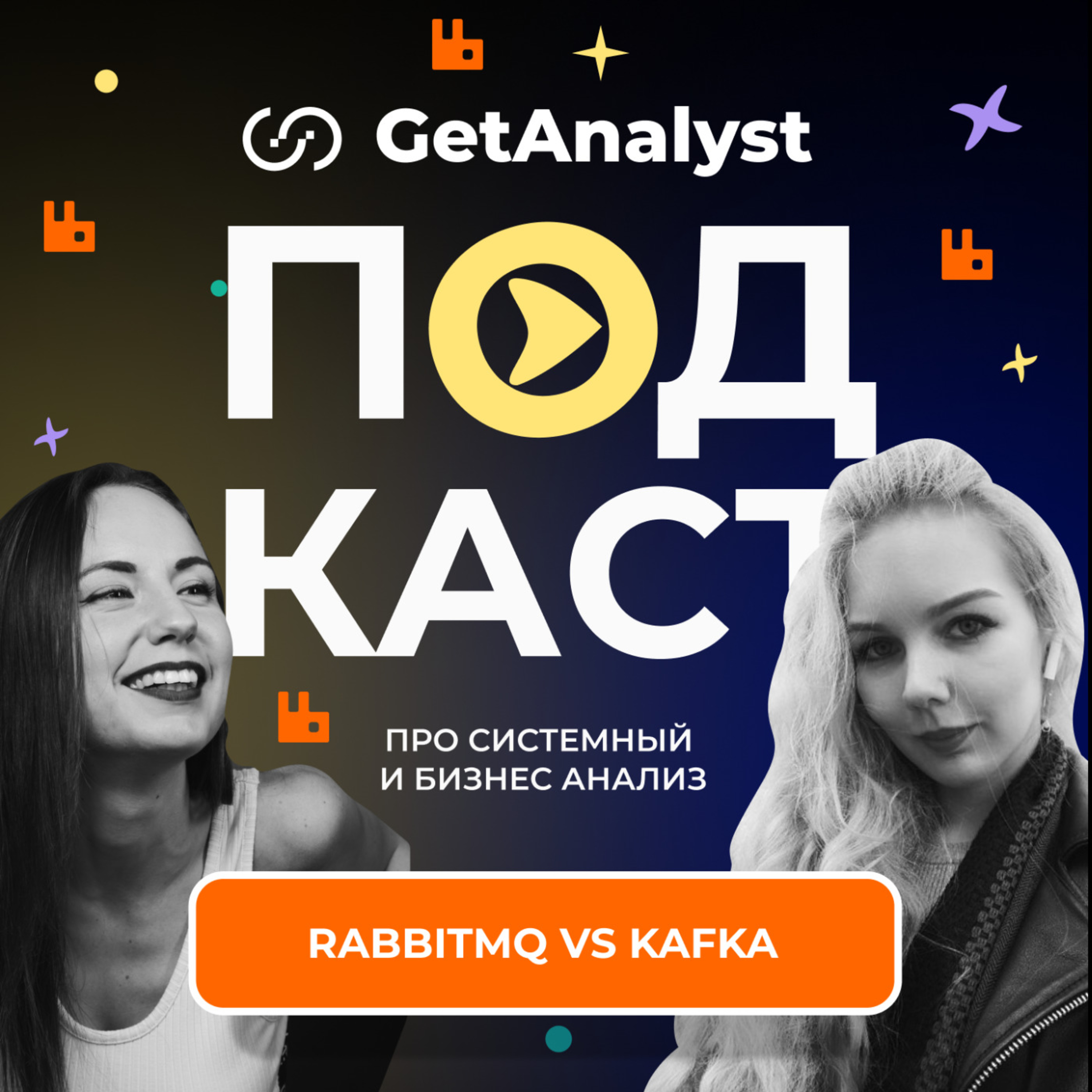 GetAnalyst