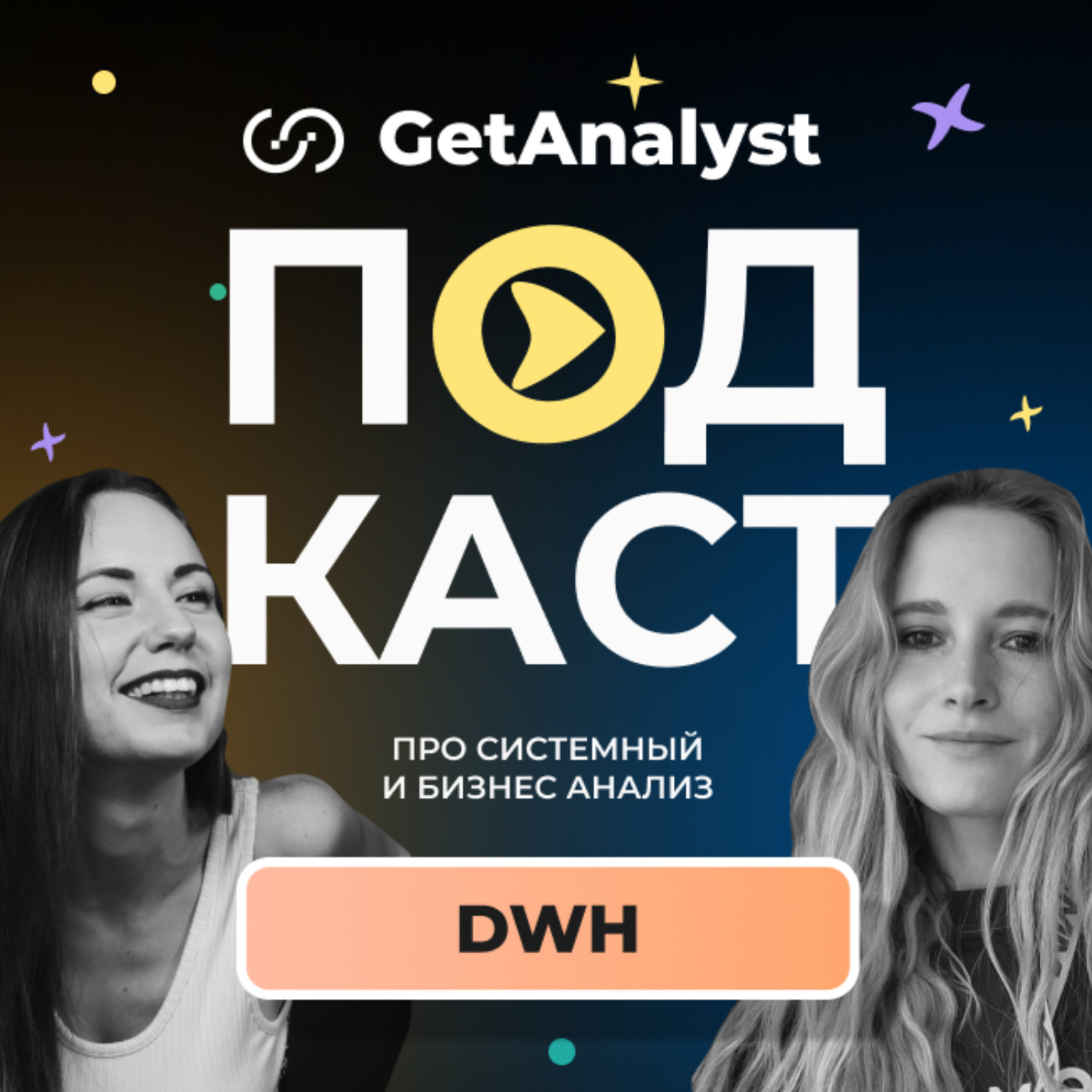 GetAnalyst