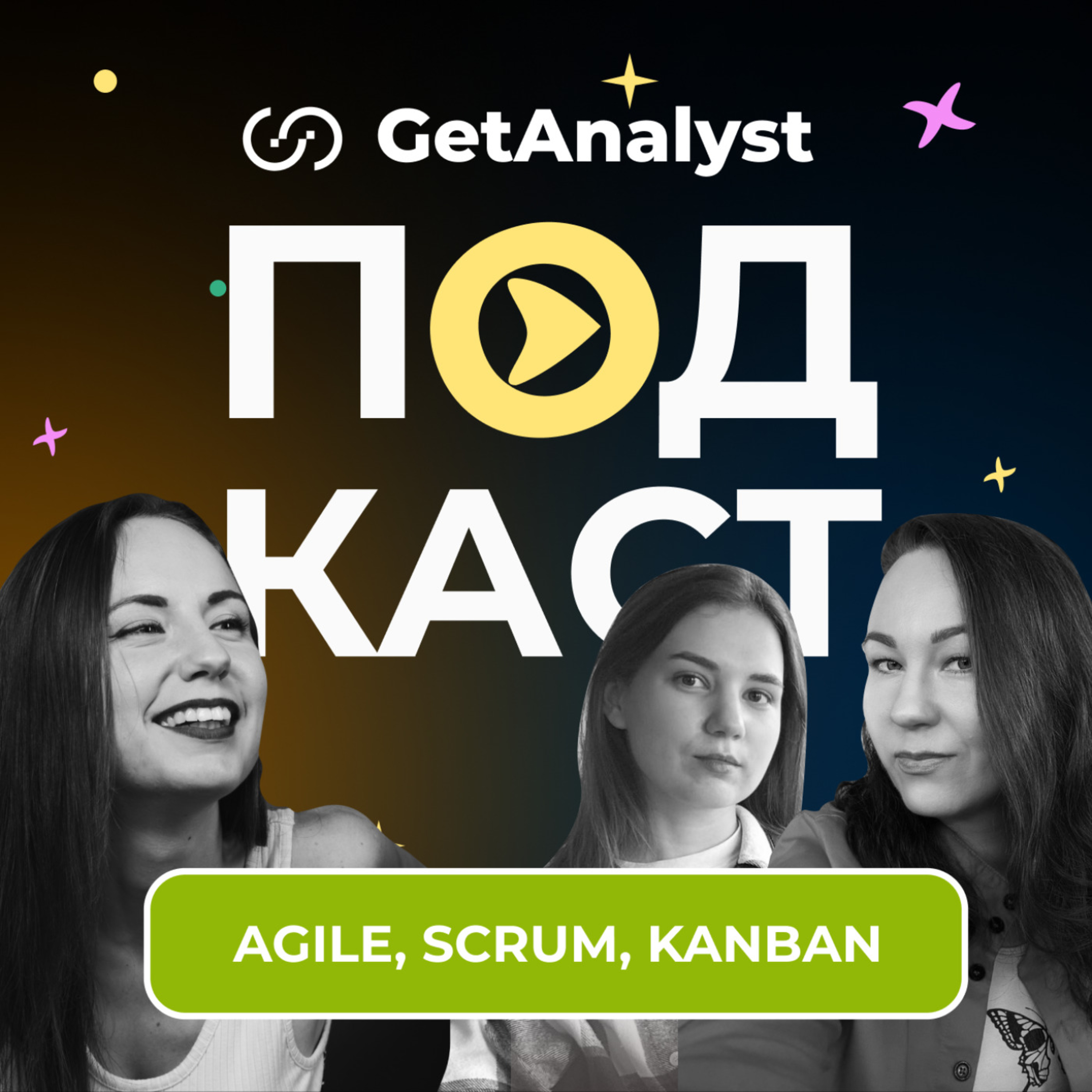 GetAnalyst