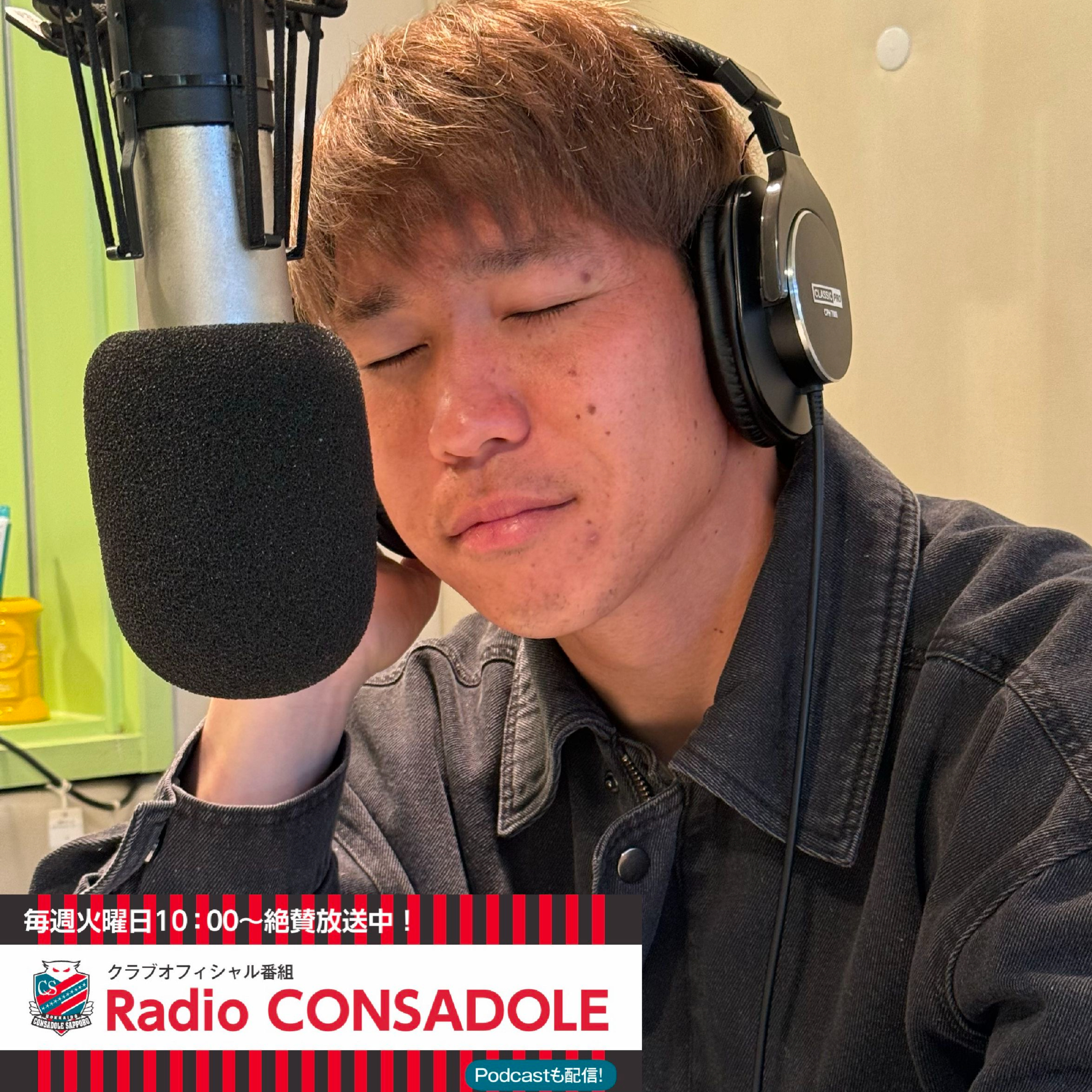 【2024シーズン初回放送】浅野雄也選手①『一応サッカー選手なんで、浅野大三角形』20240402 episode artwork