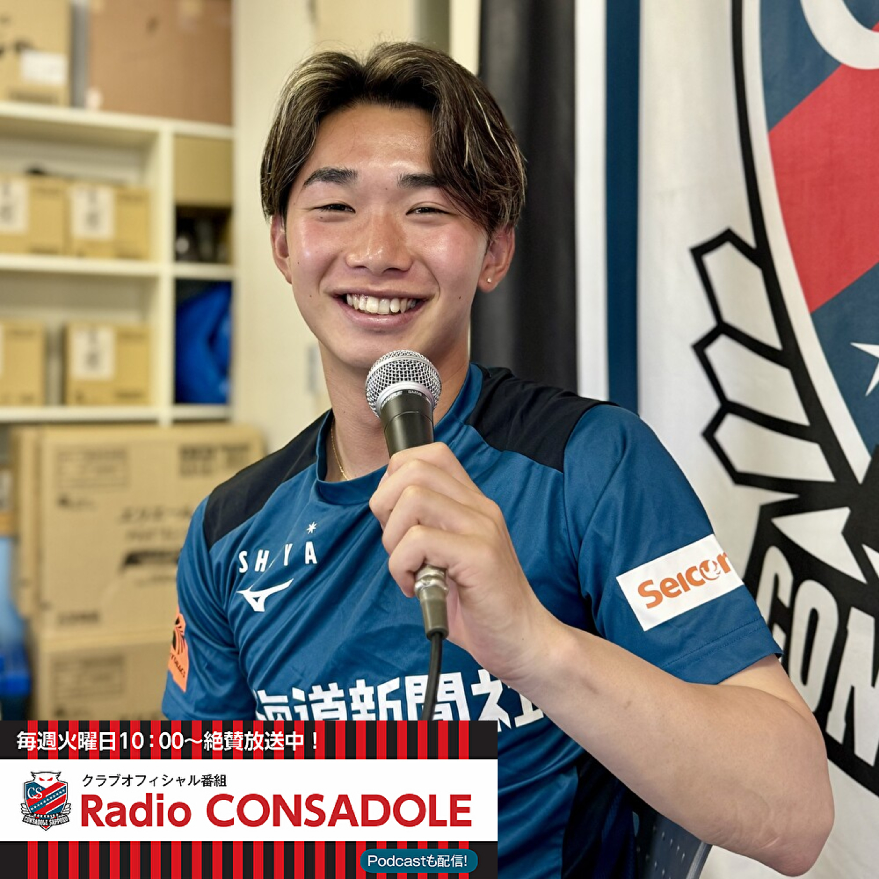 田中克幸選手①『技術の原点、まにぞうって・・・』20240625 episode artwork
