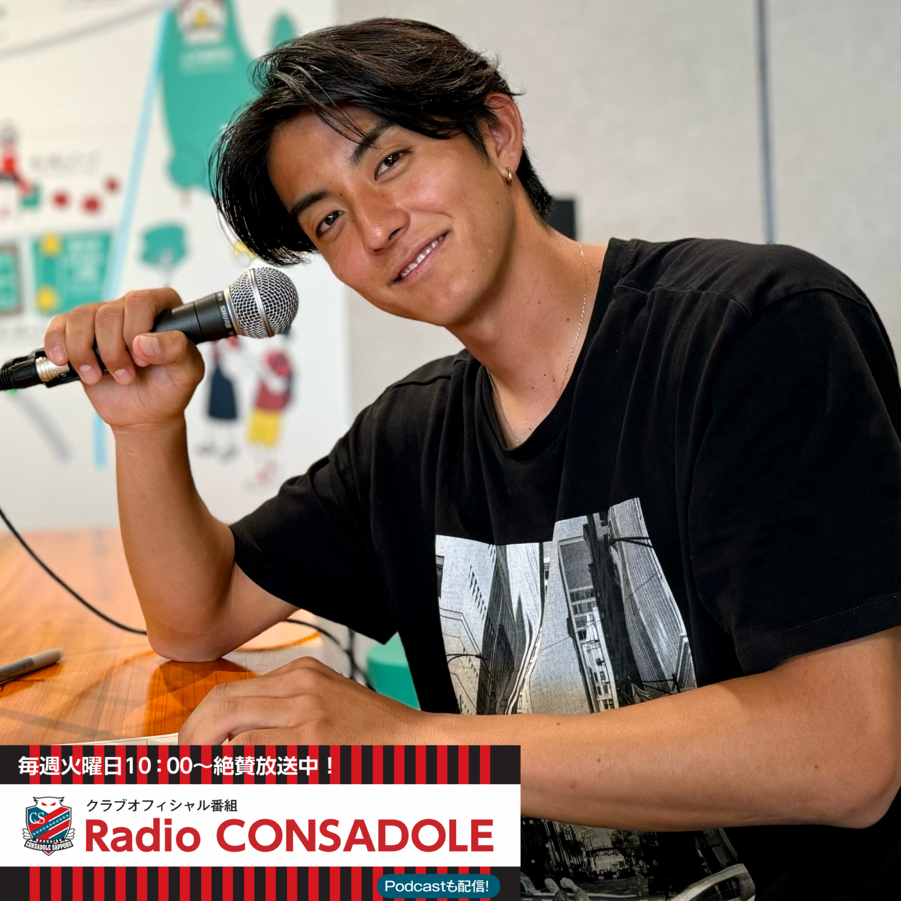 田中宏武選手①『田中家三兄妹、田中で分業』20240910 episode artwork
