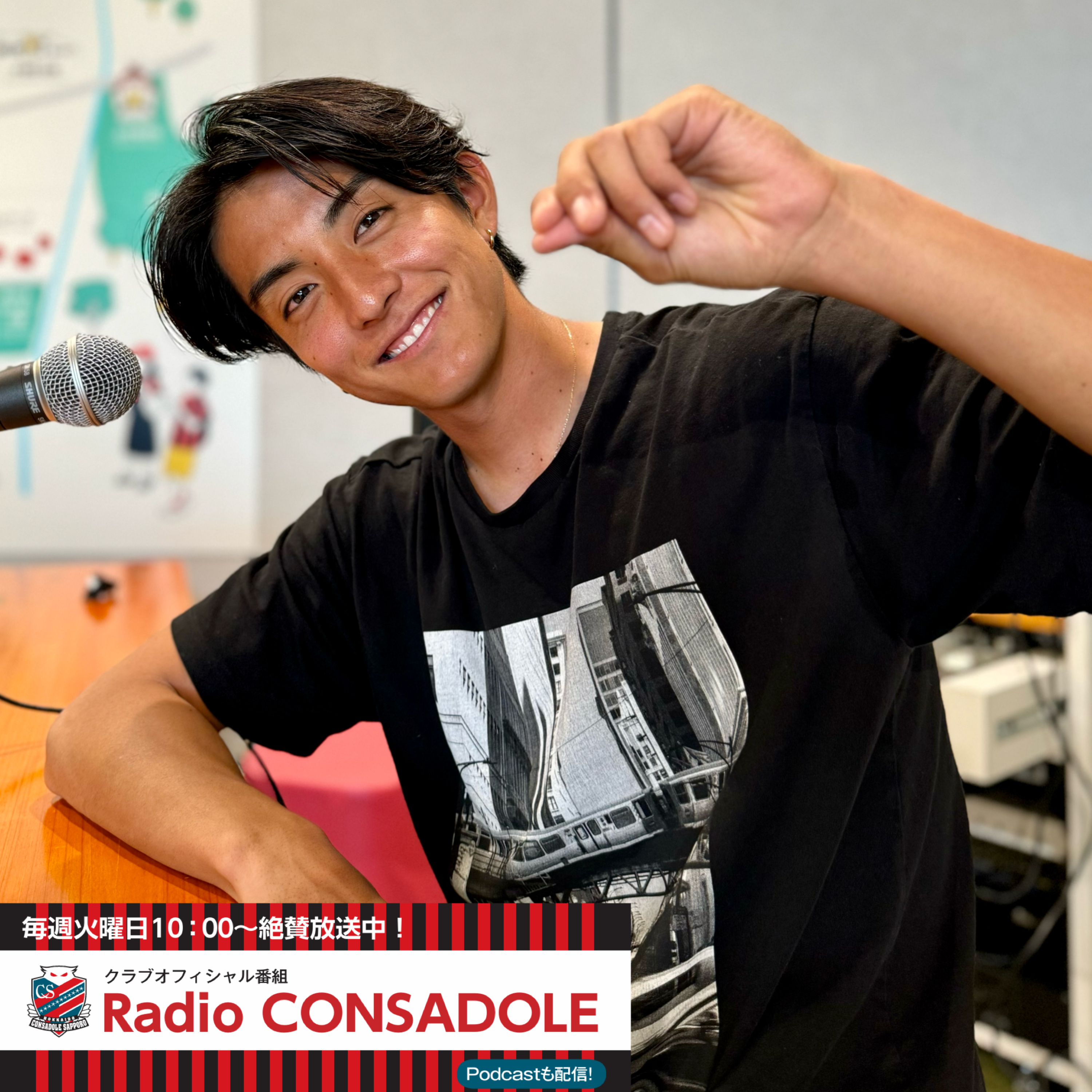 田中宏武選手②『筋肉は裏切らない、テーピングの理由』20240917 episode artwork
