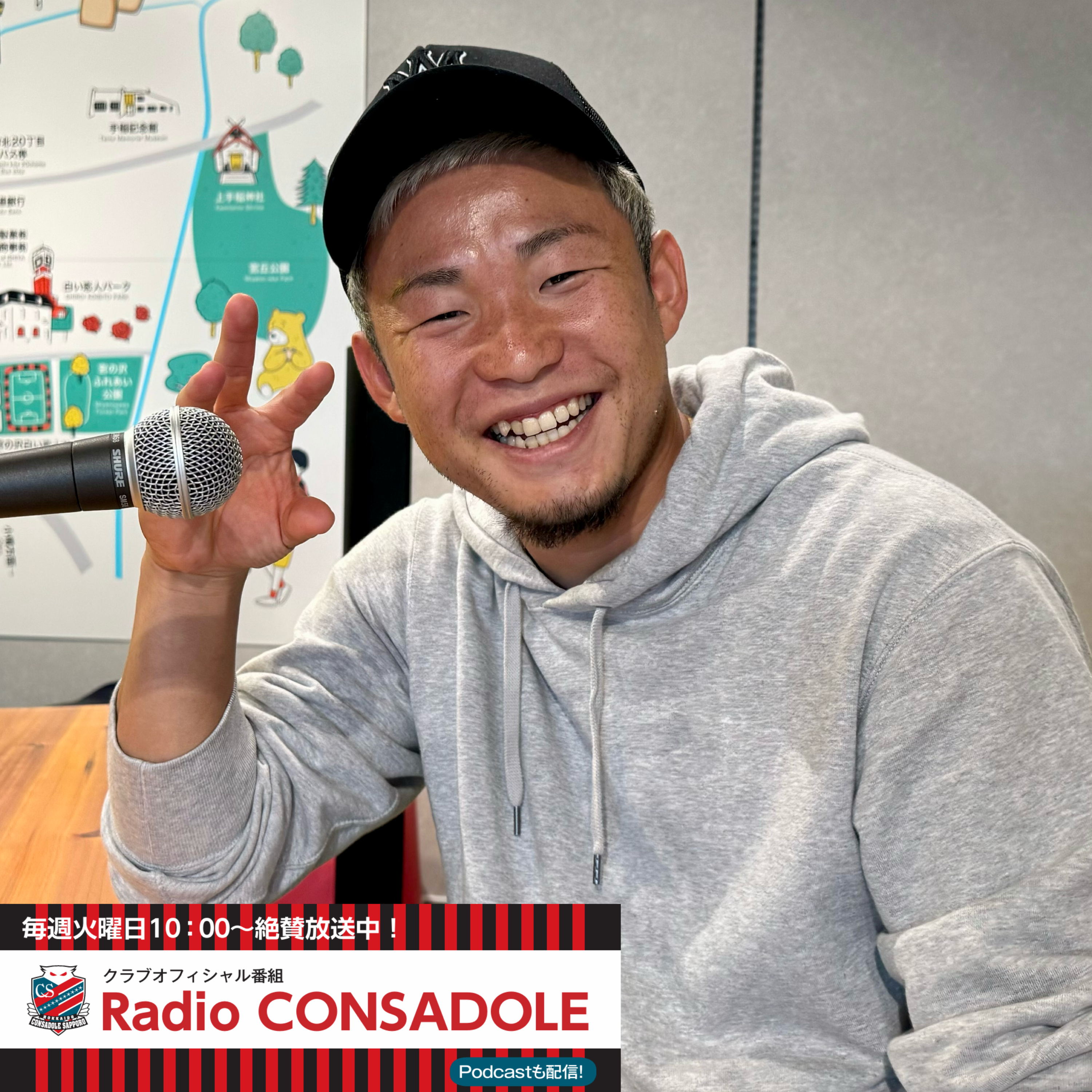 菅大輝選手②『スプーンロケット、ライオンのたてがみ』20241015 episode artwork