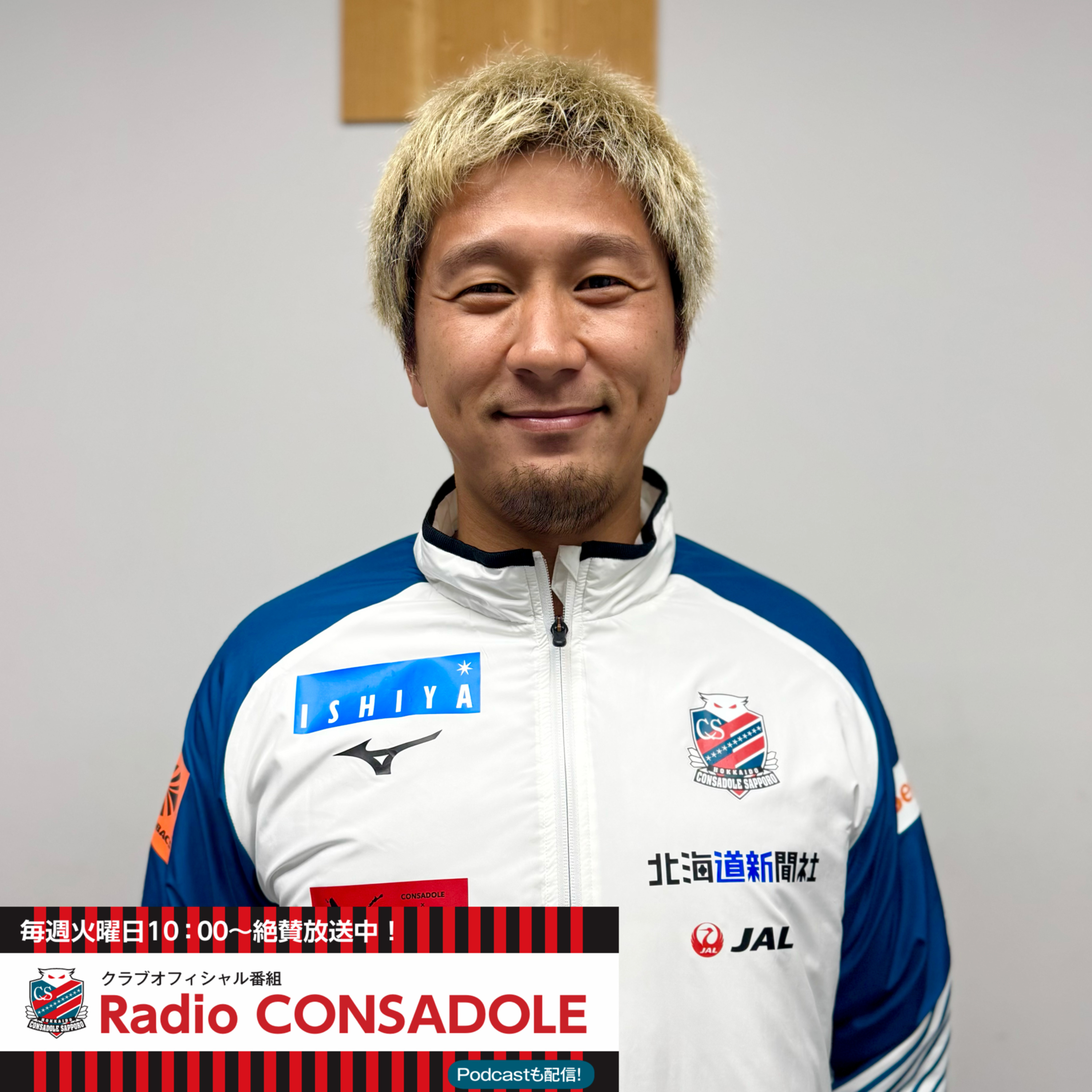 宮澤裕樹選手①『やっぱ俺でしょ！、若いのかな？』20241217 episode artwork