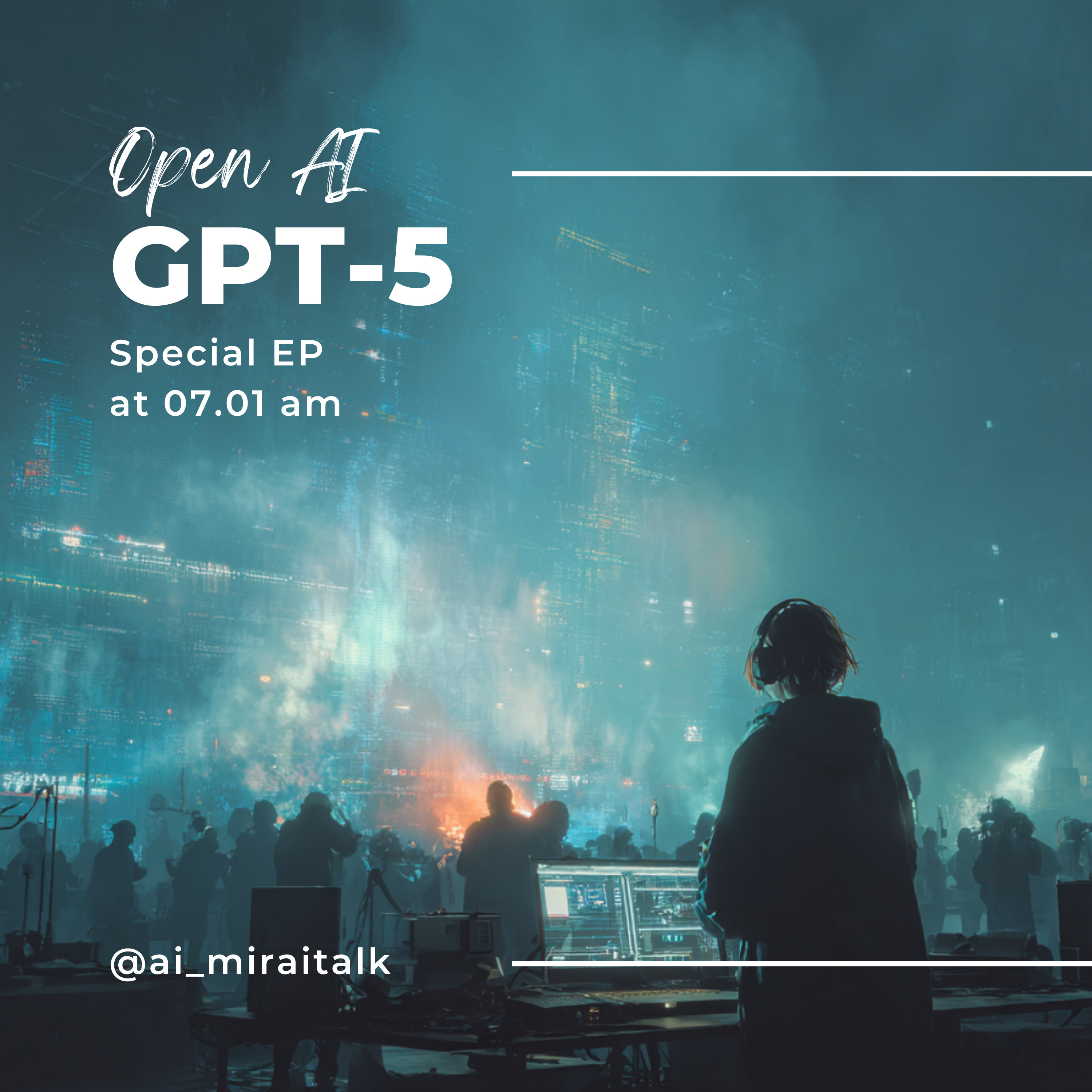 【GPT-5】ついに登場！賢いAIは必要ないのか？