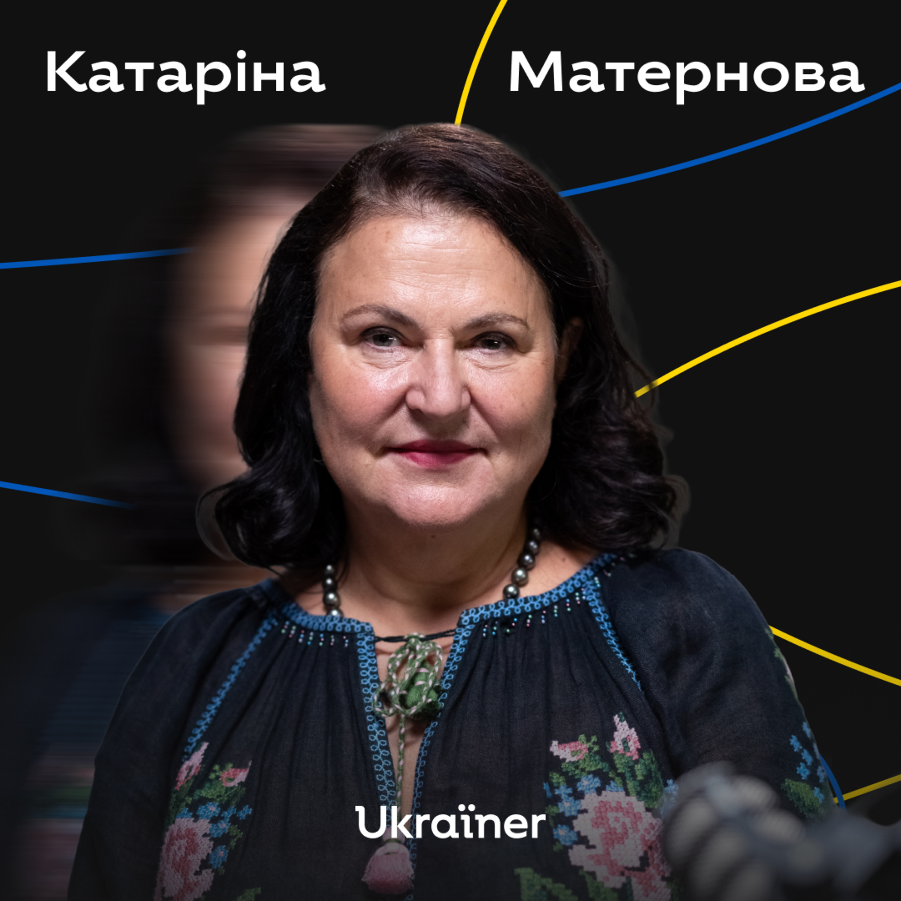 Чому вступ України зробить ЄС сильнішим? Катаріна Матернова
