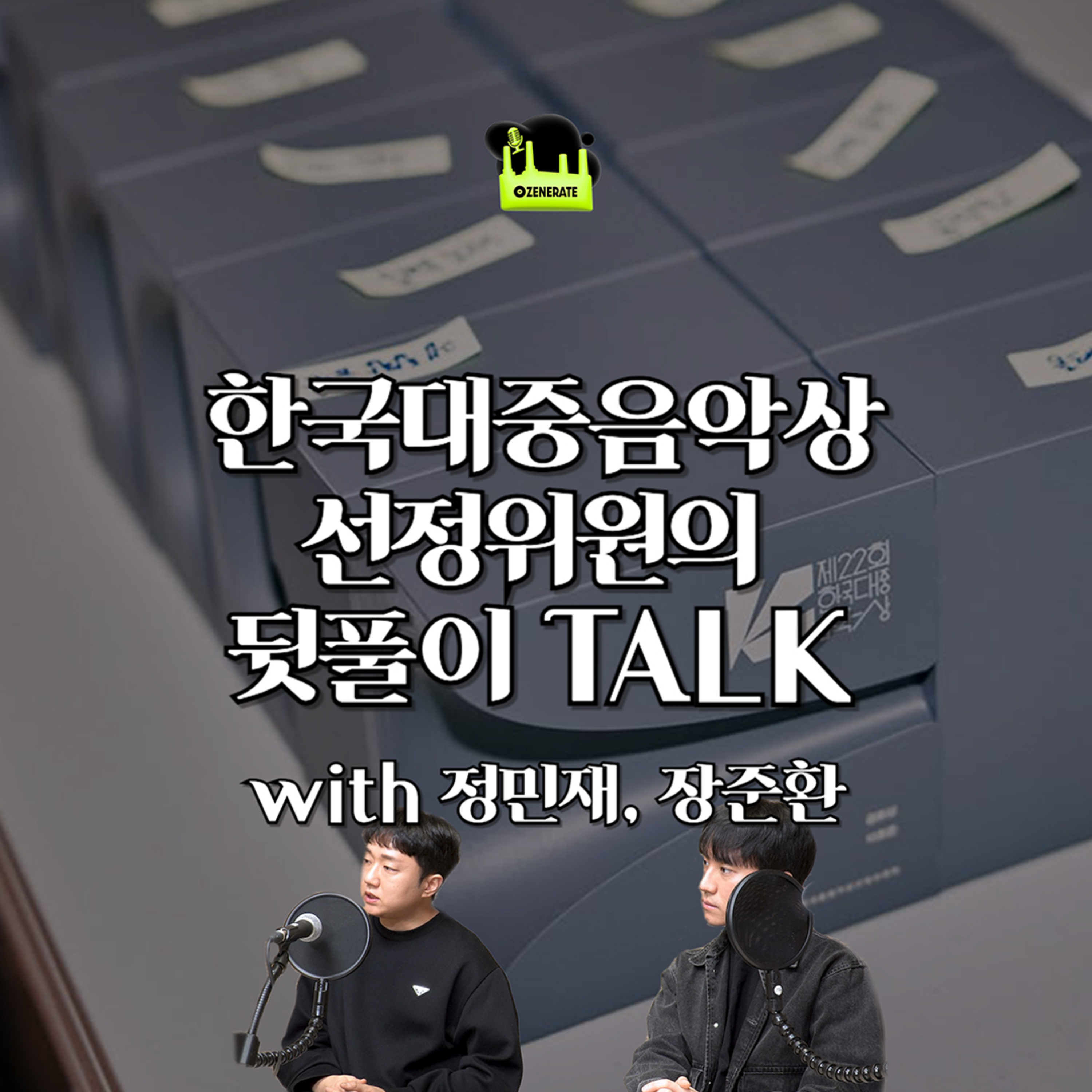 제너레이트 ZENERATE