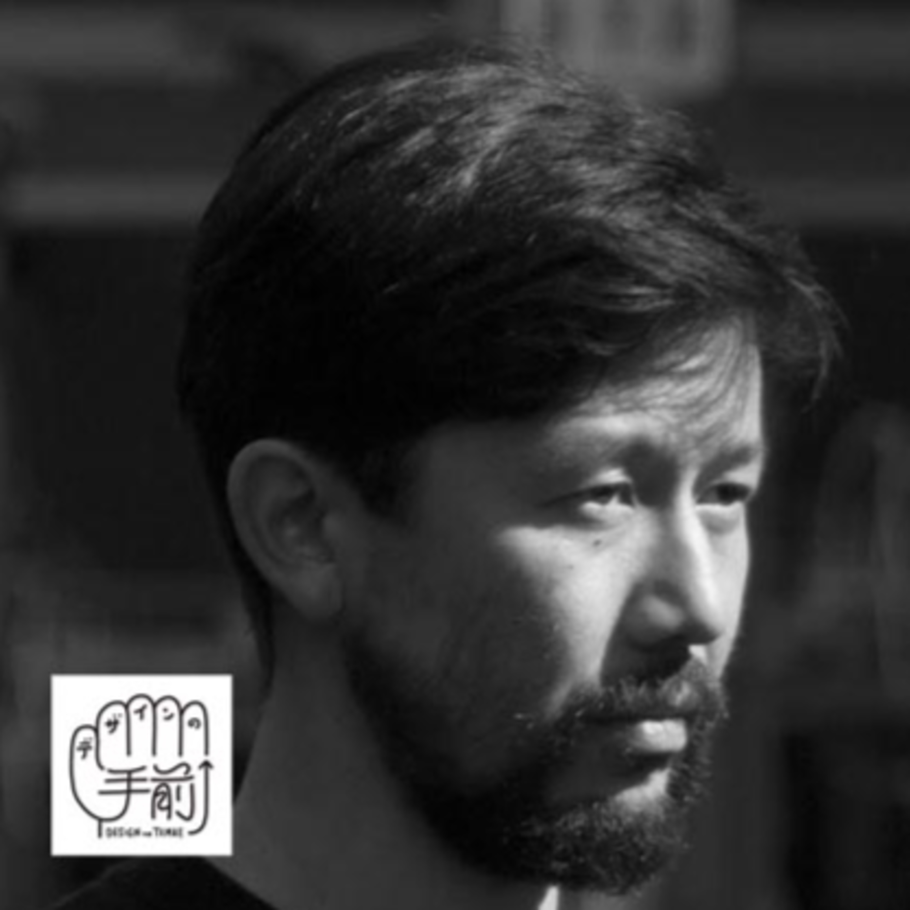 #45-1 身の丈に合った自然体の場を社会にひらく | 中村圭佑さん×柳原照弘さん〈1/4〉【デザインの手前】 episode artwork