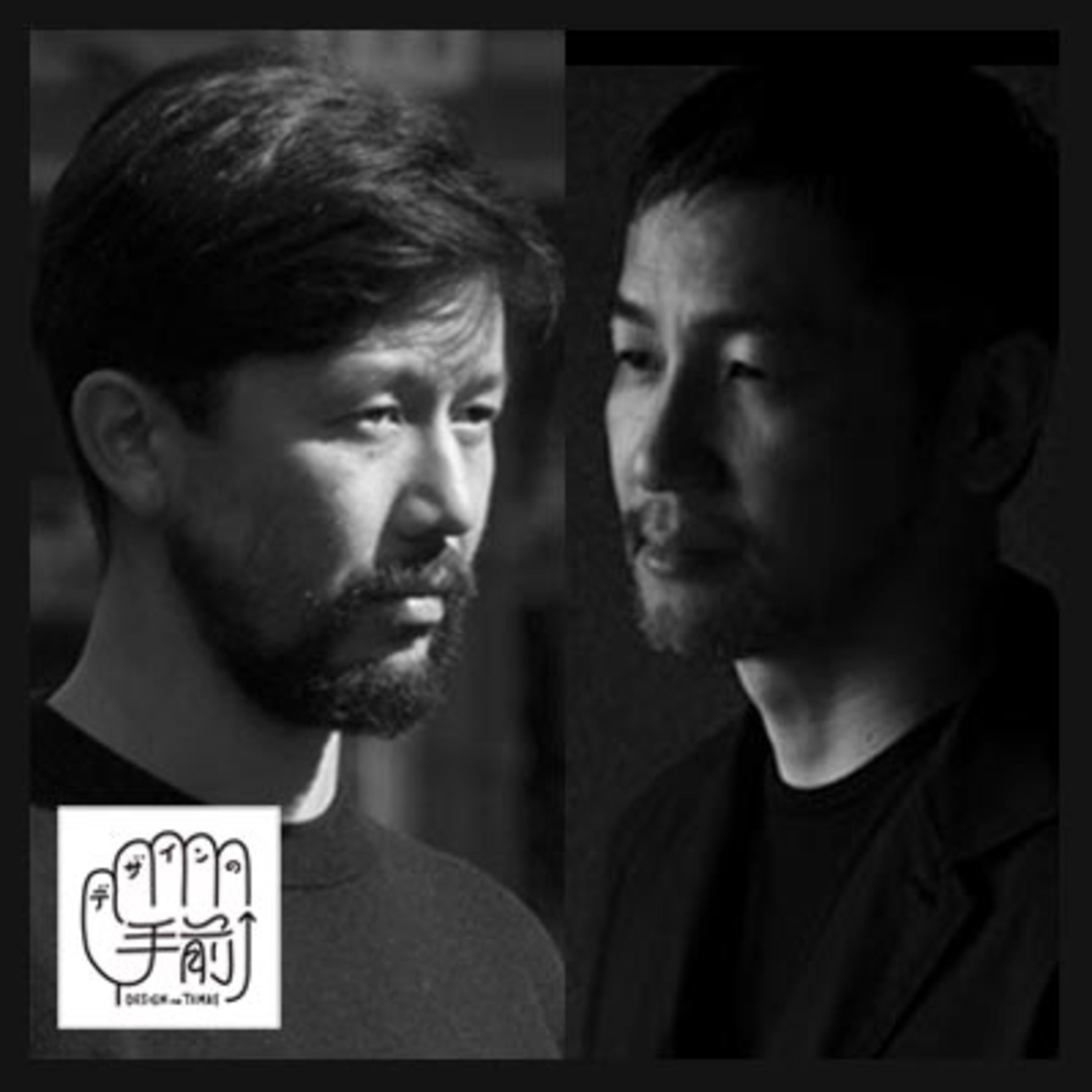 #45-4 「余白」を緻密に設計する。変化を許容する場のつくり方 | 中村圭佑さん×柳原照弘さん〈4/4〉【デザインの手前】 episode artwork