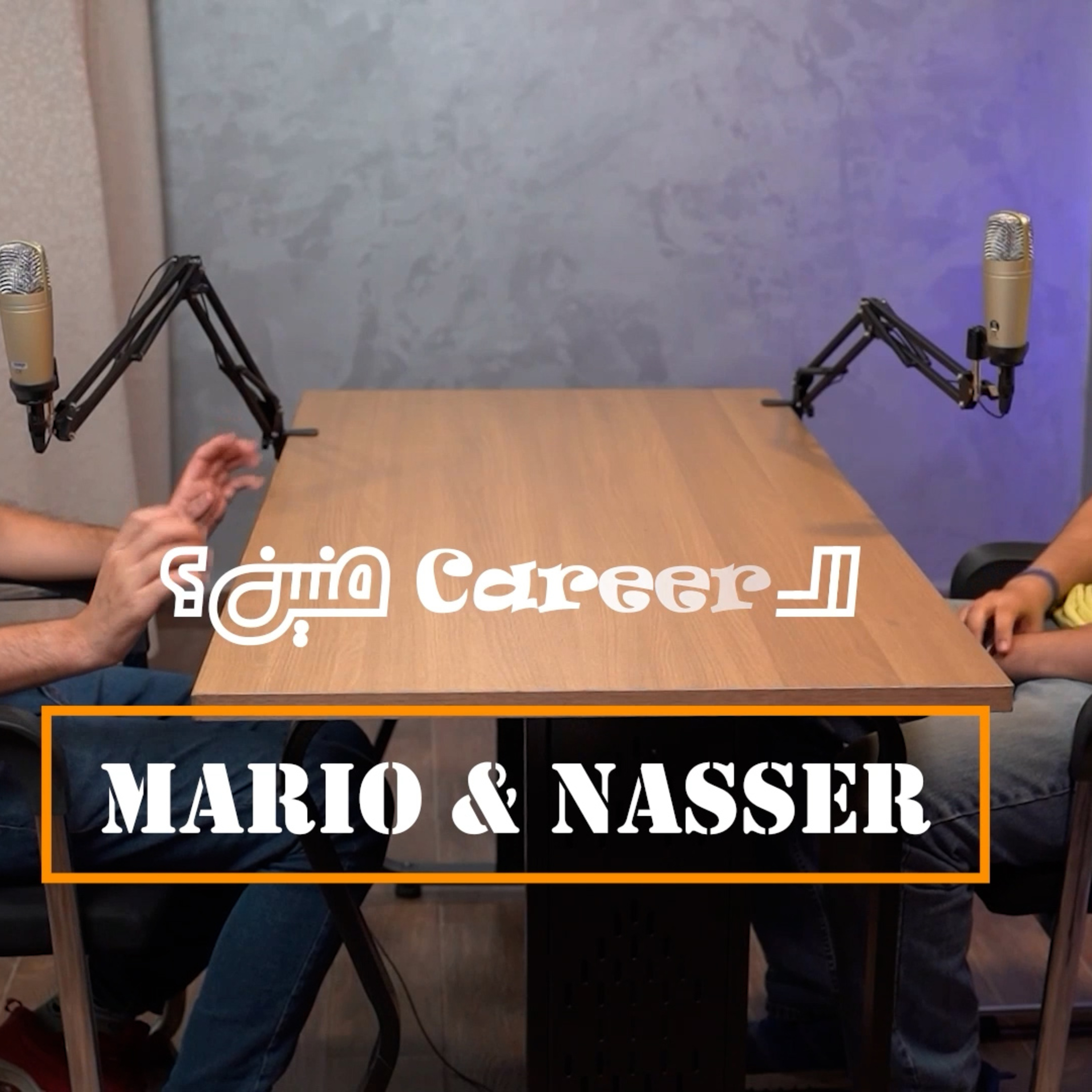 El Career Menen - الكارير منين