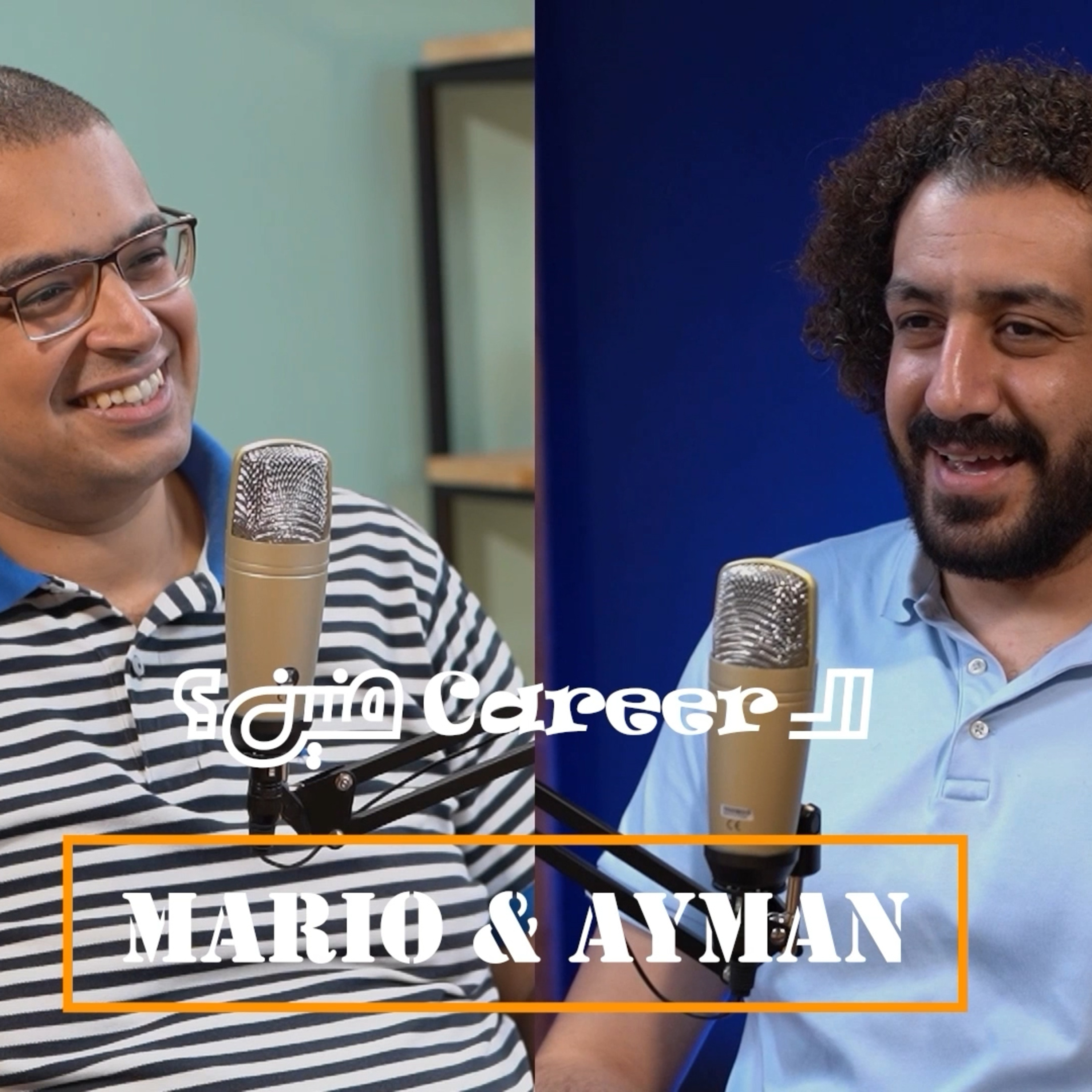 El Career Menen - الكارير منين