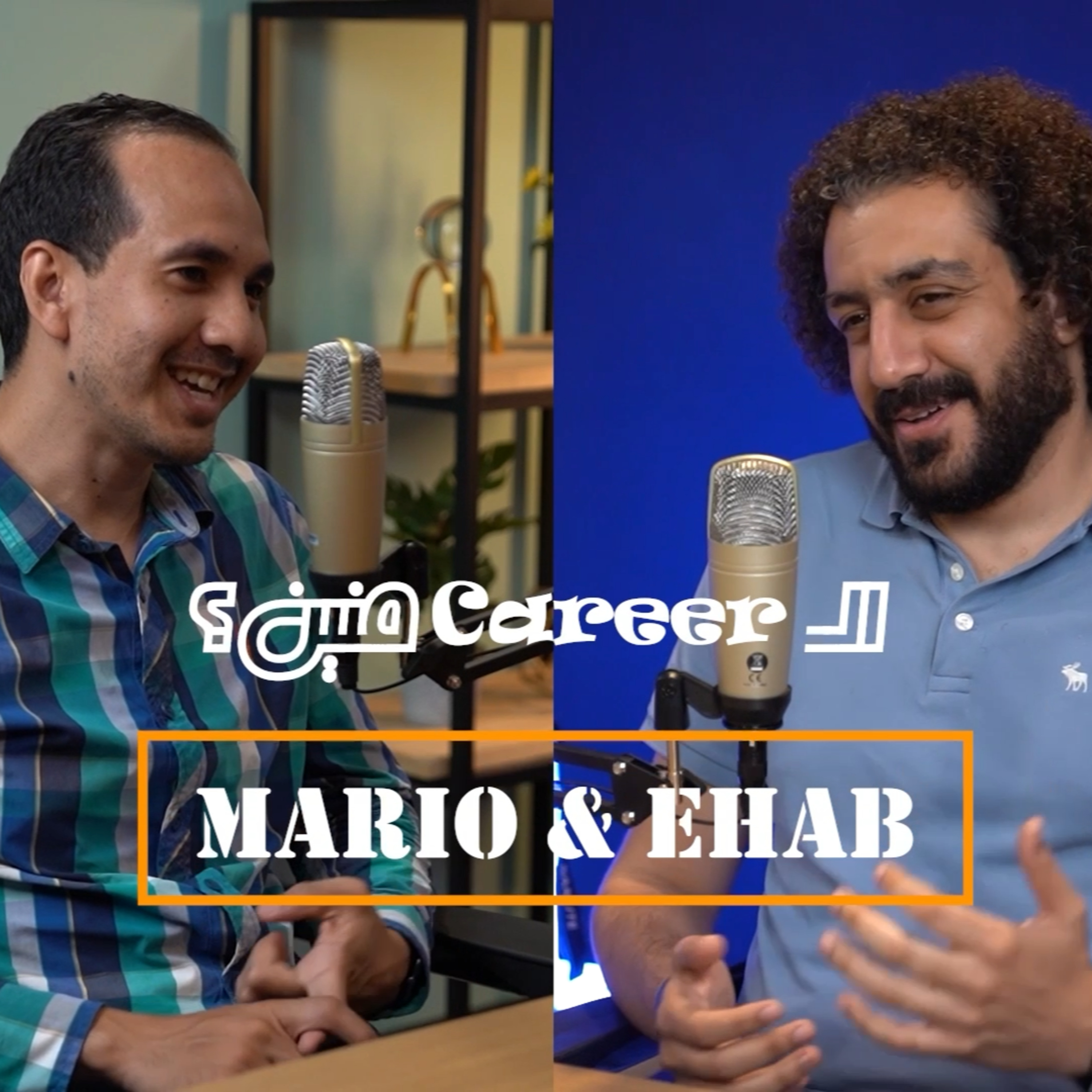 El Career Menen - الكارير منين