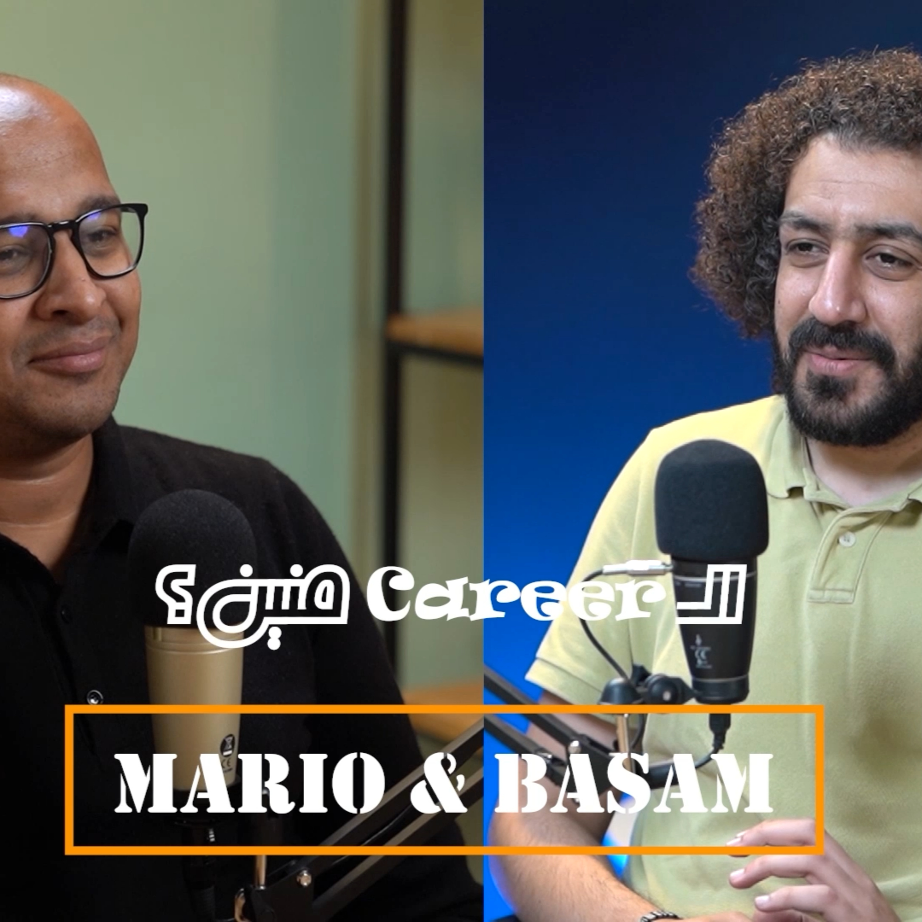 El Career Menen - الكارير منين