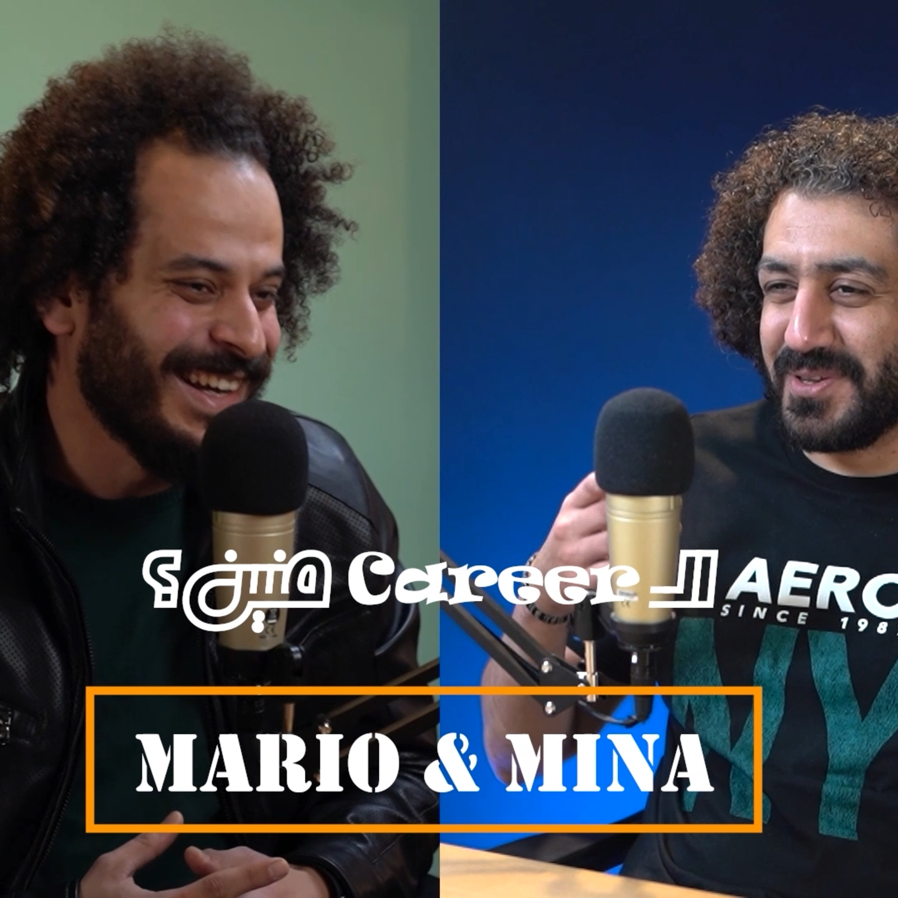 El Career Menen - الكارير منين
