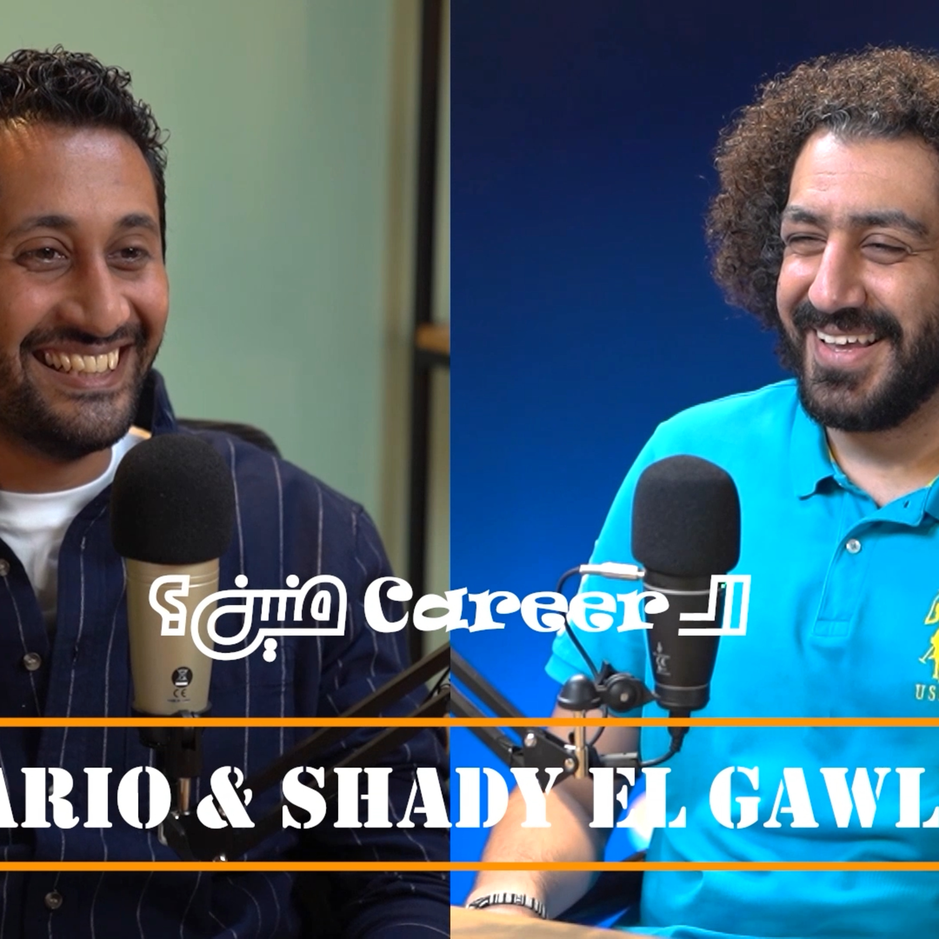 El Career Menen - الكارير منين