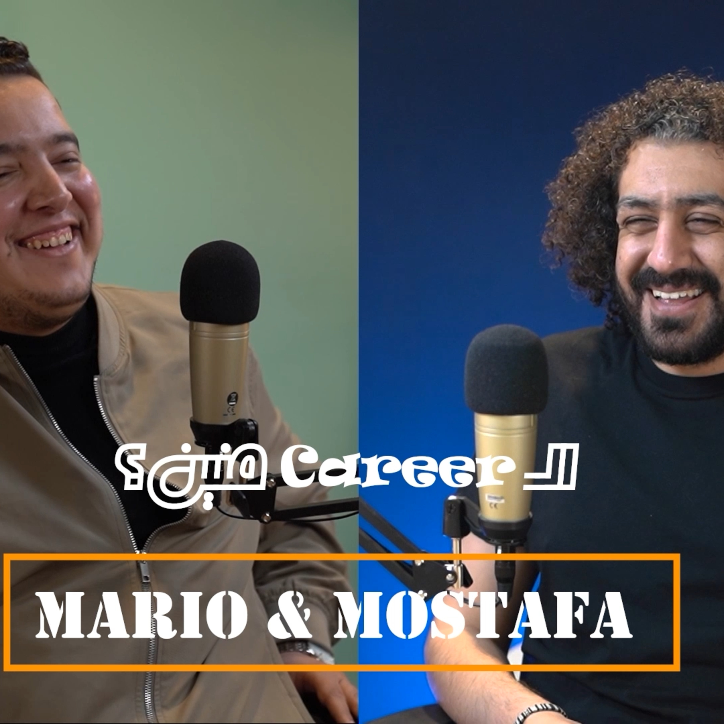 El Career Menen - الكارير منين