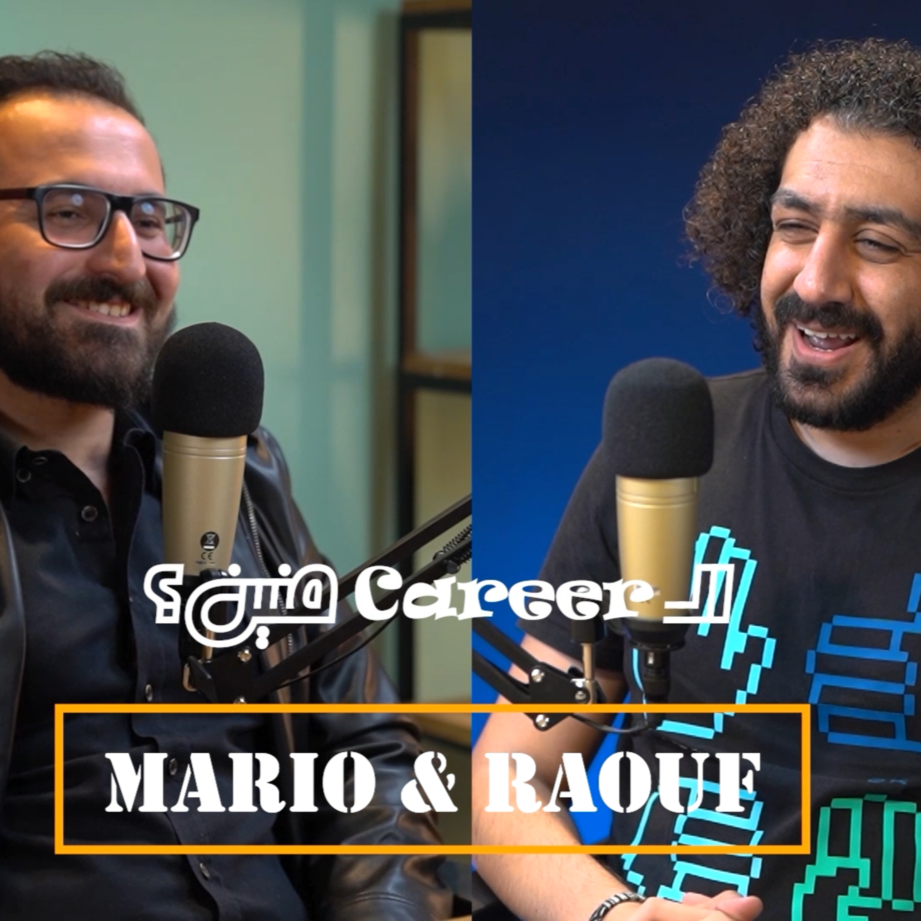El Career Menen - الكارير منين