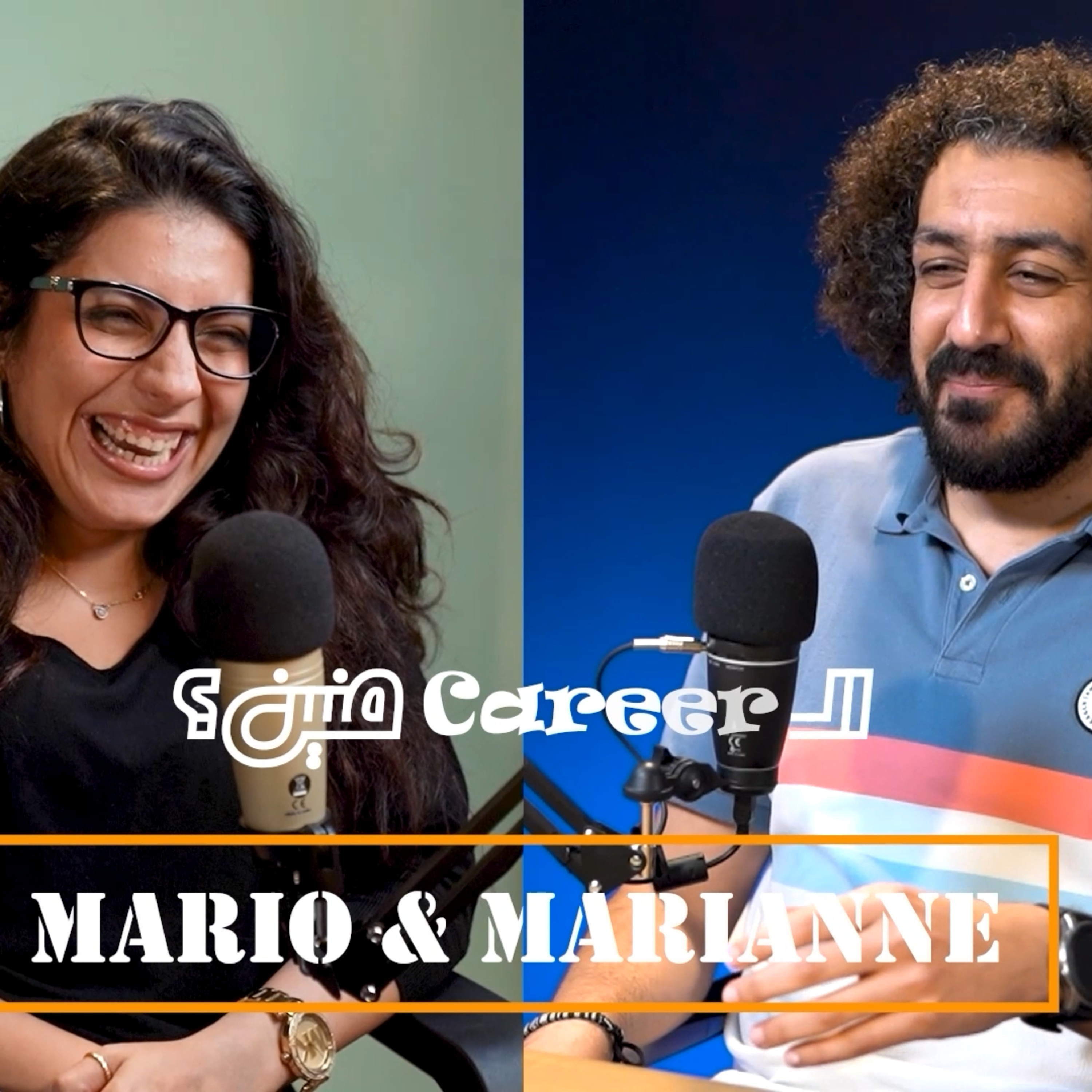 El Career Menen - الكارير منين