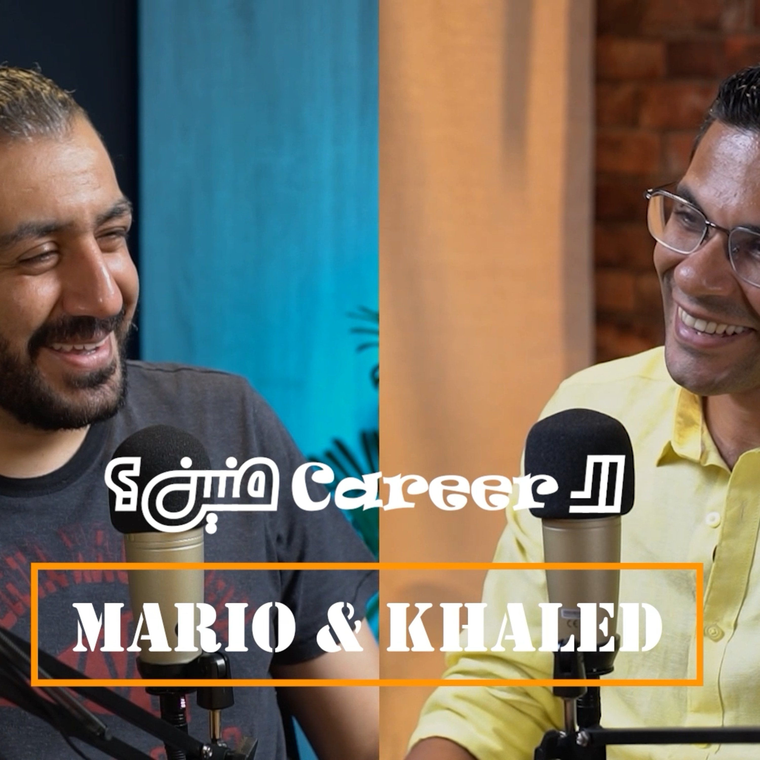 El Career Menen - الكارير منين