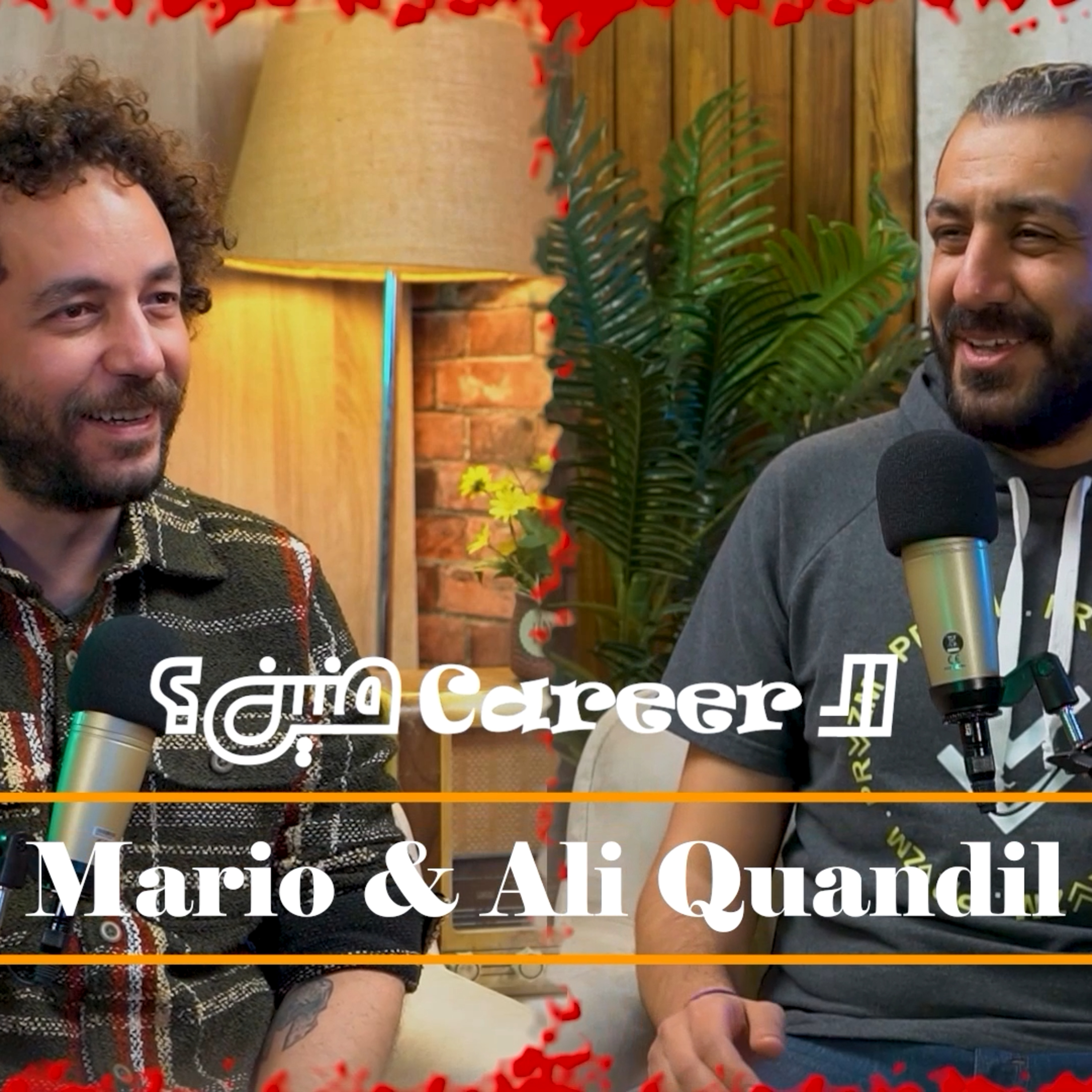 El Career Menen - الكارير منين
