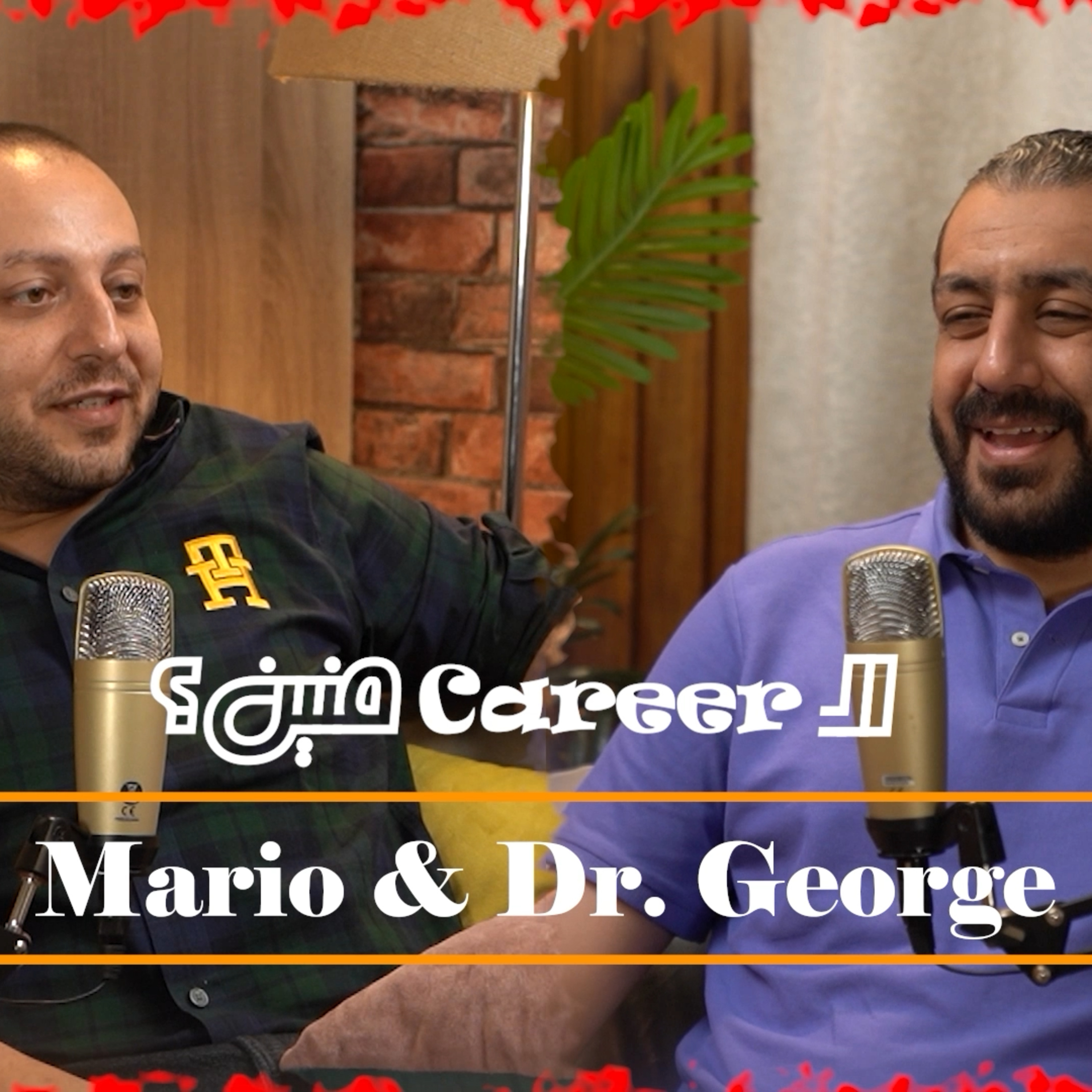 El Career Menen - الكارير منين