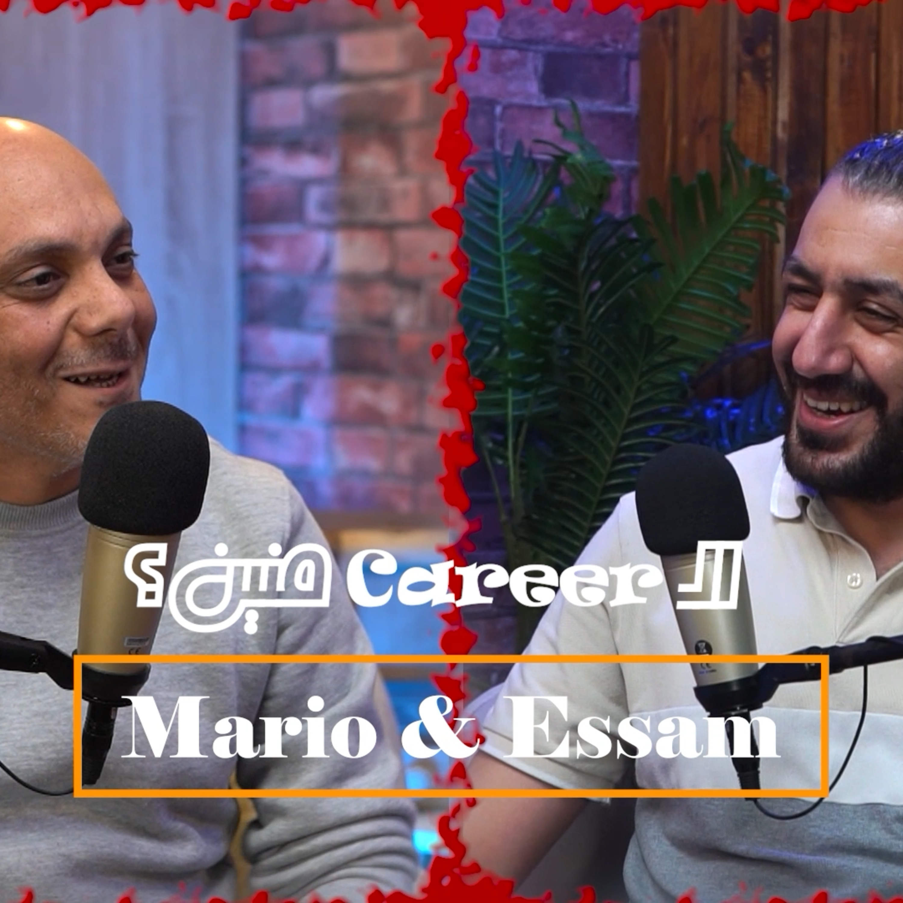 El Career Menen - الكارير منين