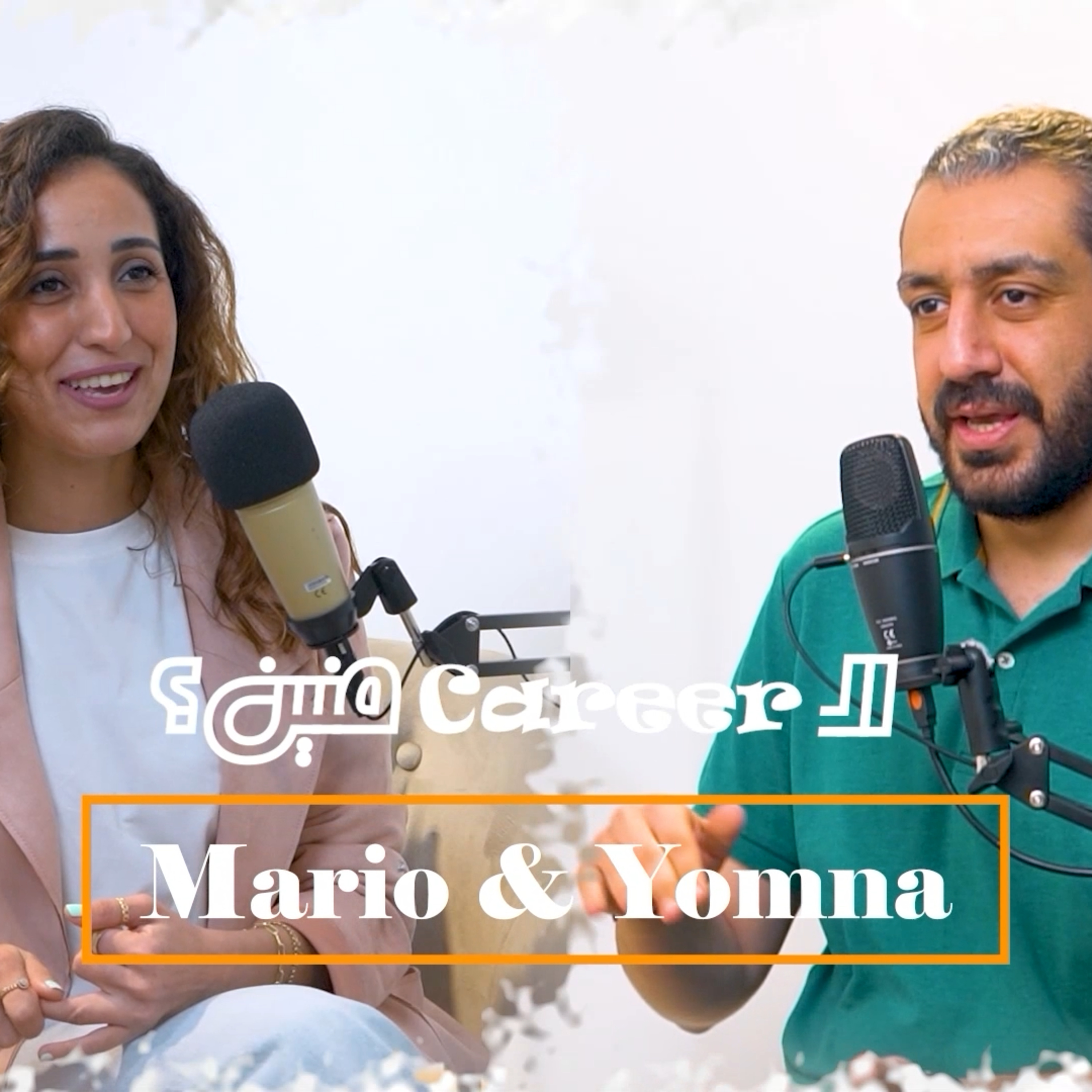 El Career Menen - الكارير منين