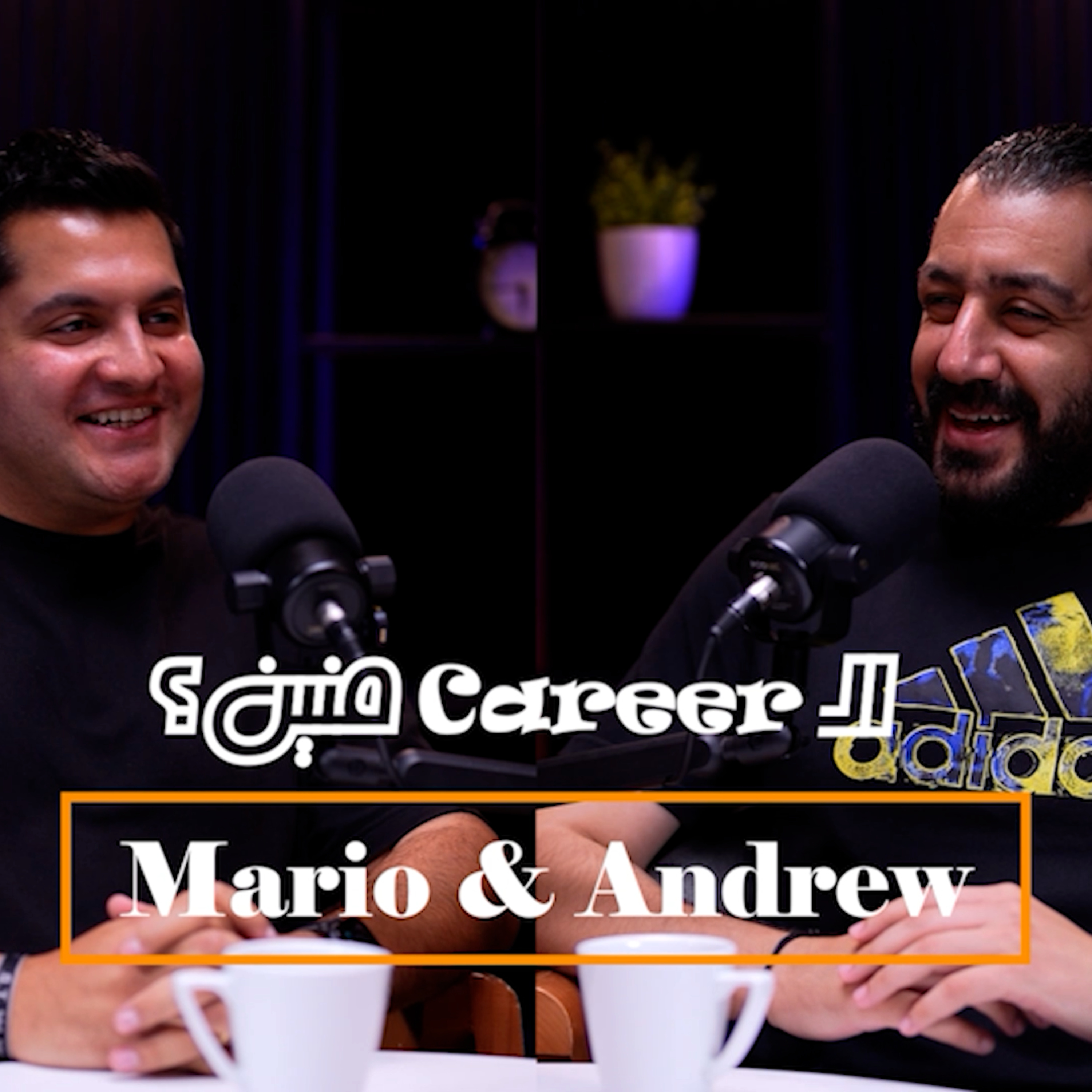 El Career Menen - الكارير منين