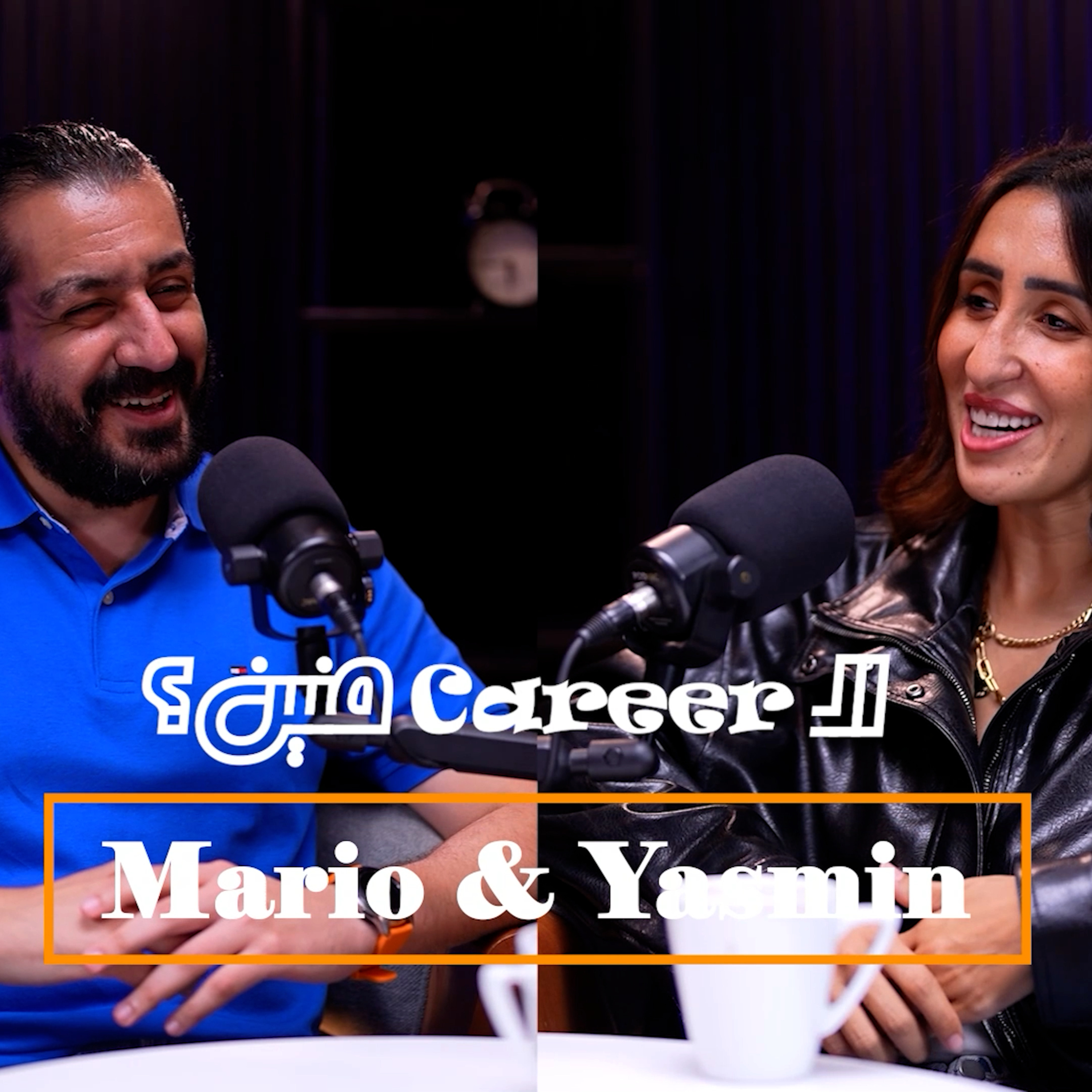 El Career Menen - الكارير منين