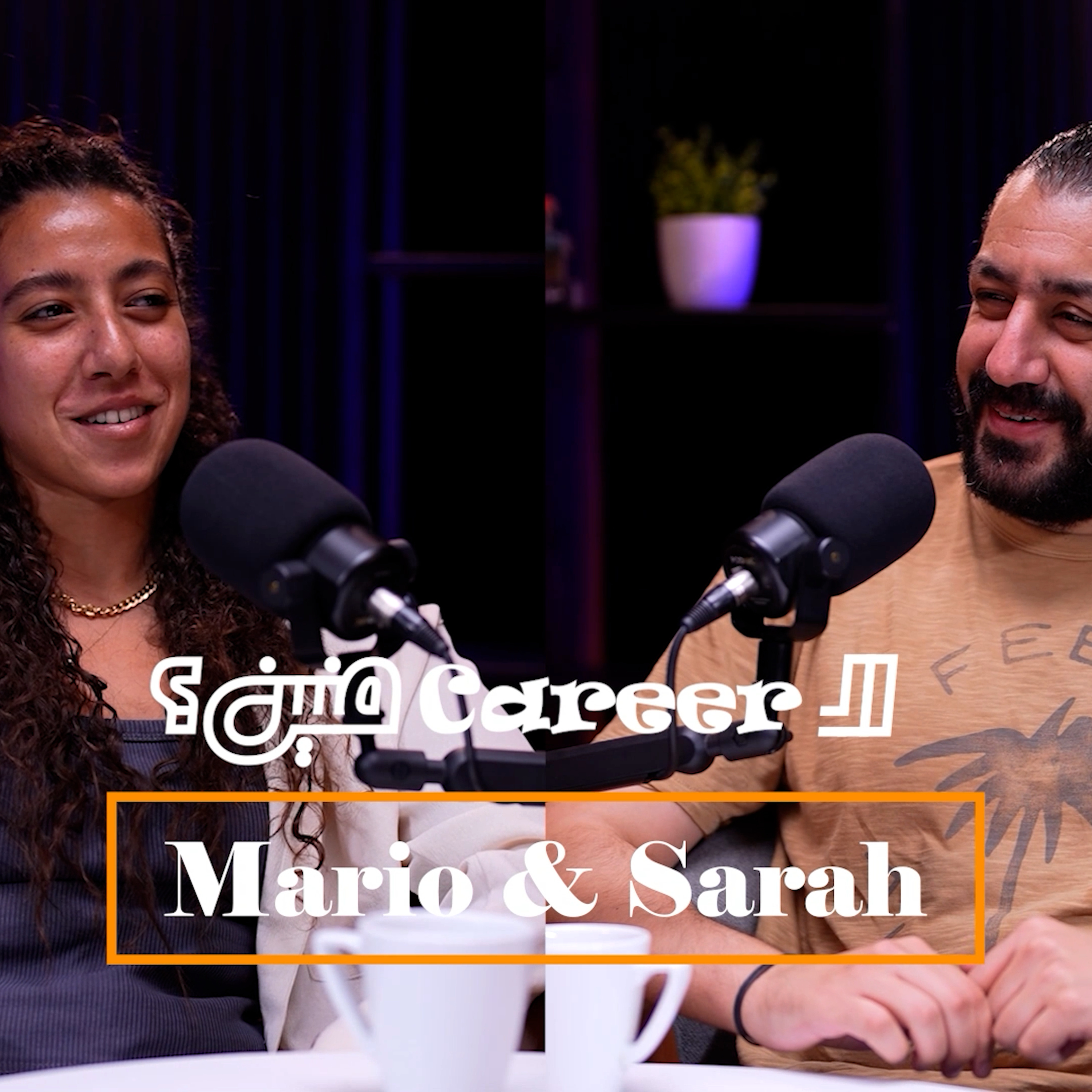 El Career Menen - الكارير منين