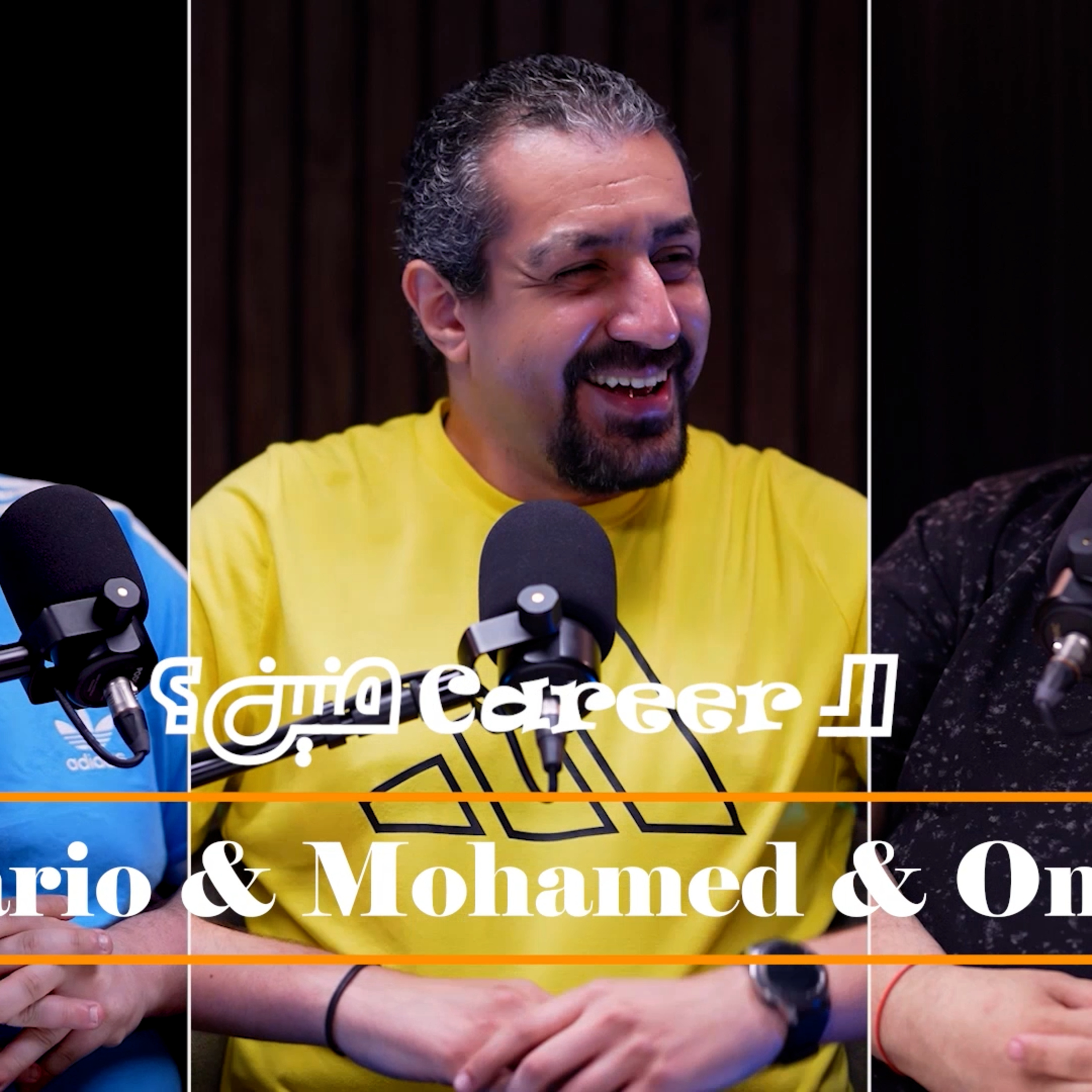 Podcast | El Career Menen - الكارير منين | EP39 - Mohamed Rashed & Omar Rashed episode artwork