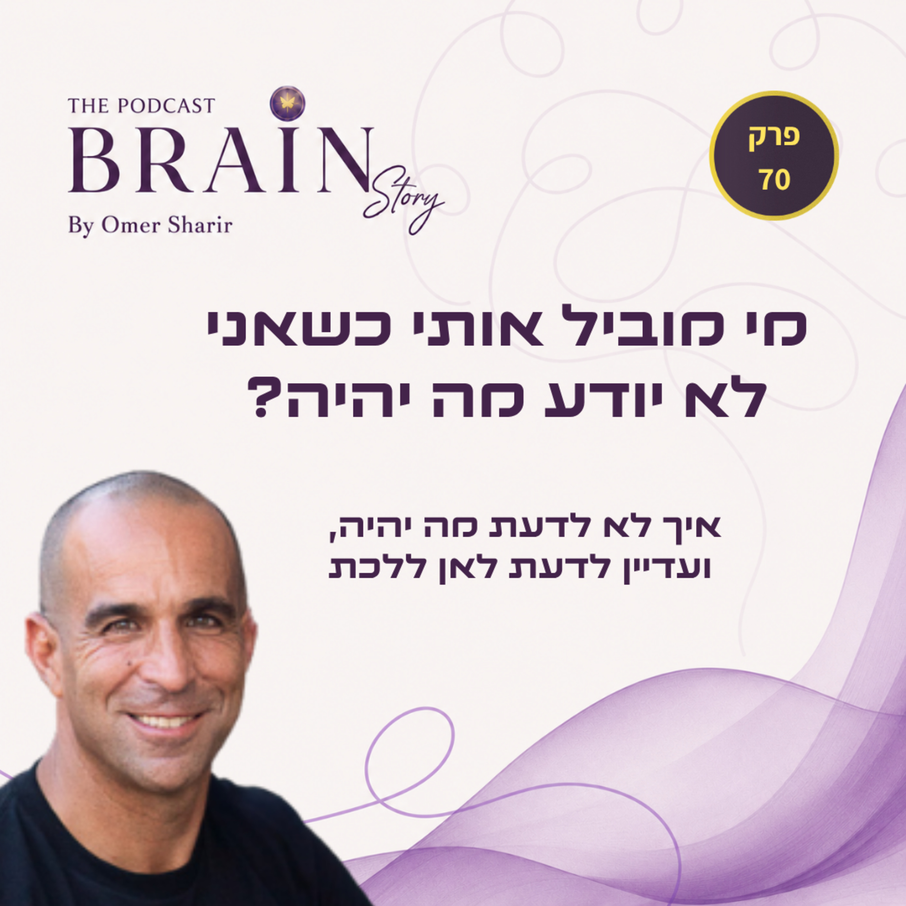 Artwork for Brain Story