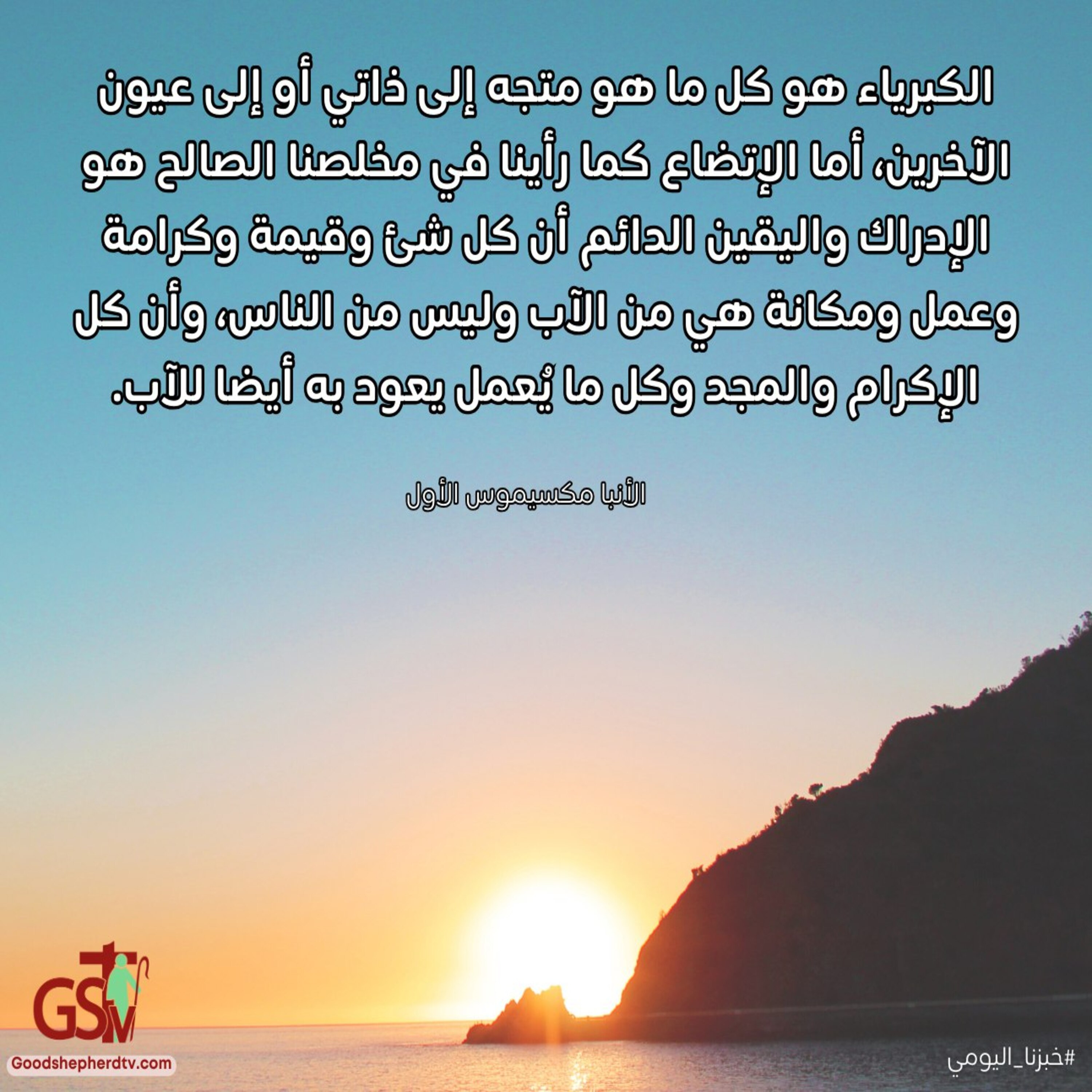سر الإتضاع + صلاة - خبزنا اليومي episode artwork