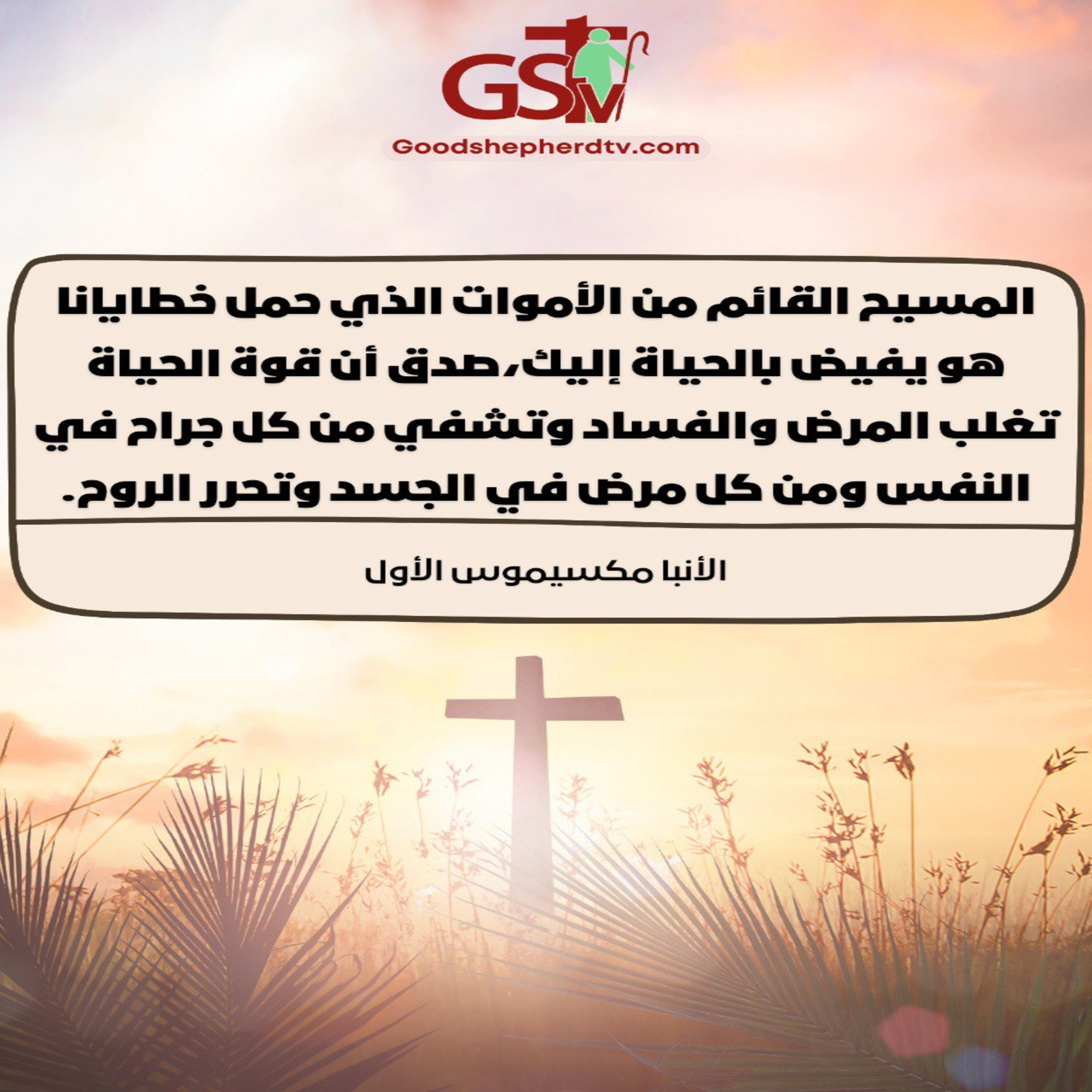 الرب وضع عليه إثم جميعنا episode artwork
