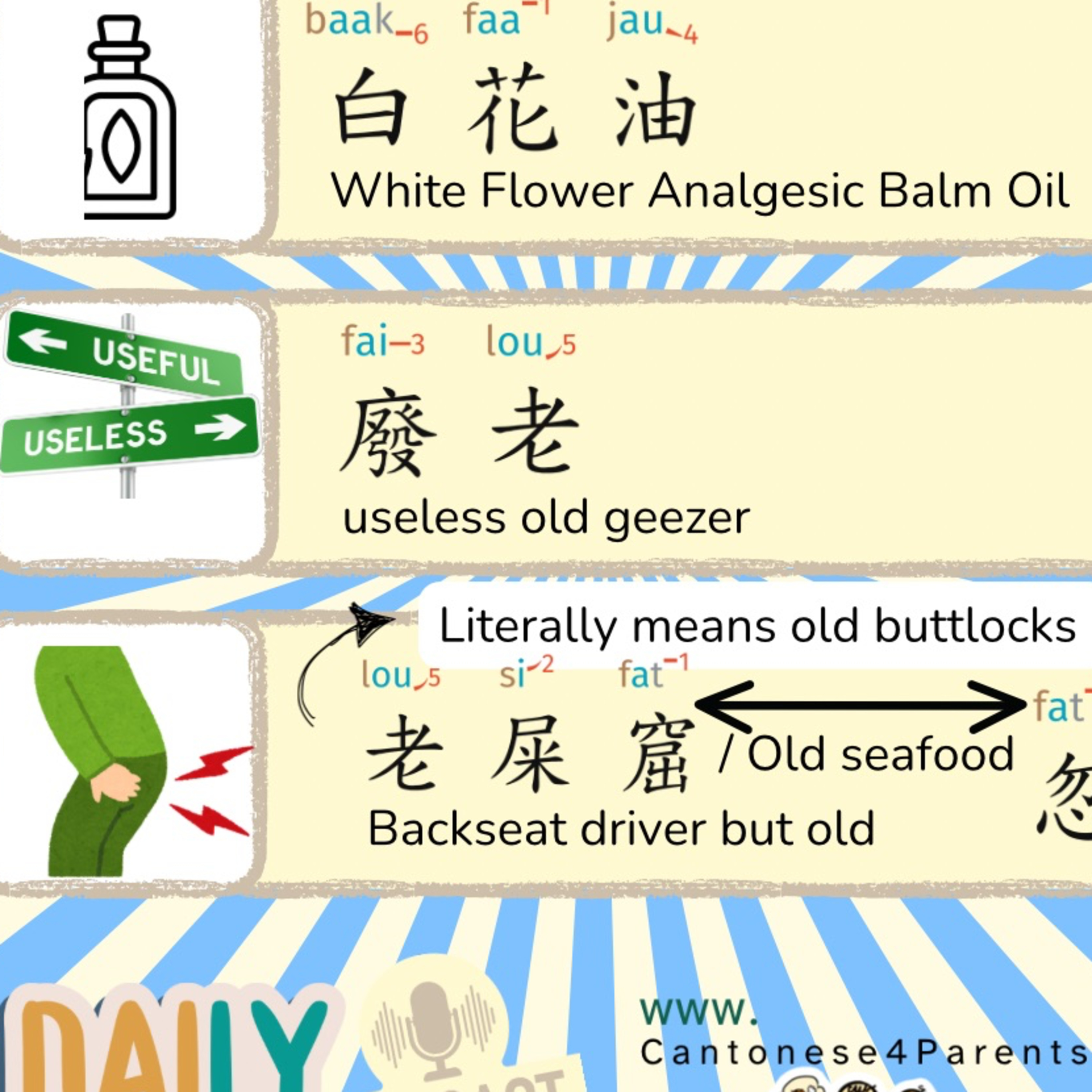 Apr 14/25: more Cantonese buzzwords